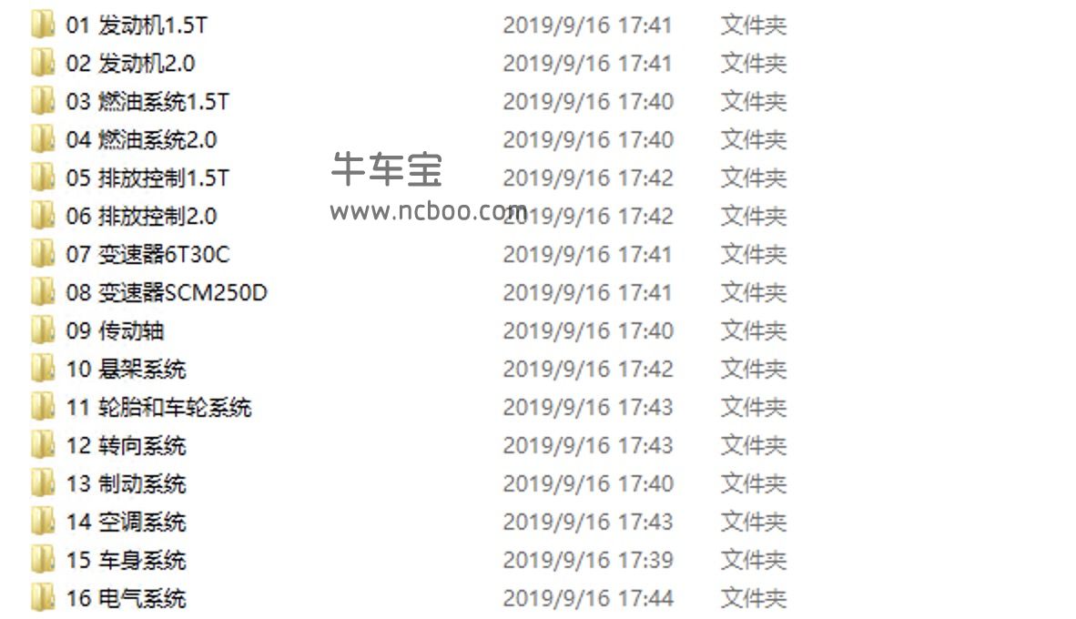 2014-2016款华泰新圣达菲原厂维修手册资料下载