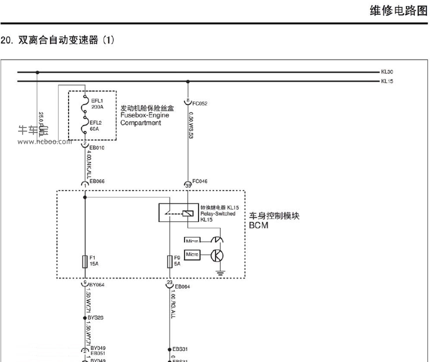 2013-2014款名爵MG6原厂维修手册和电路图下载