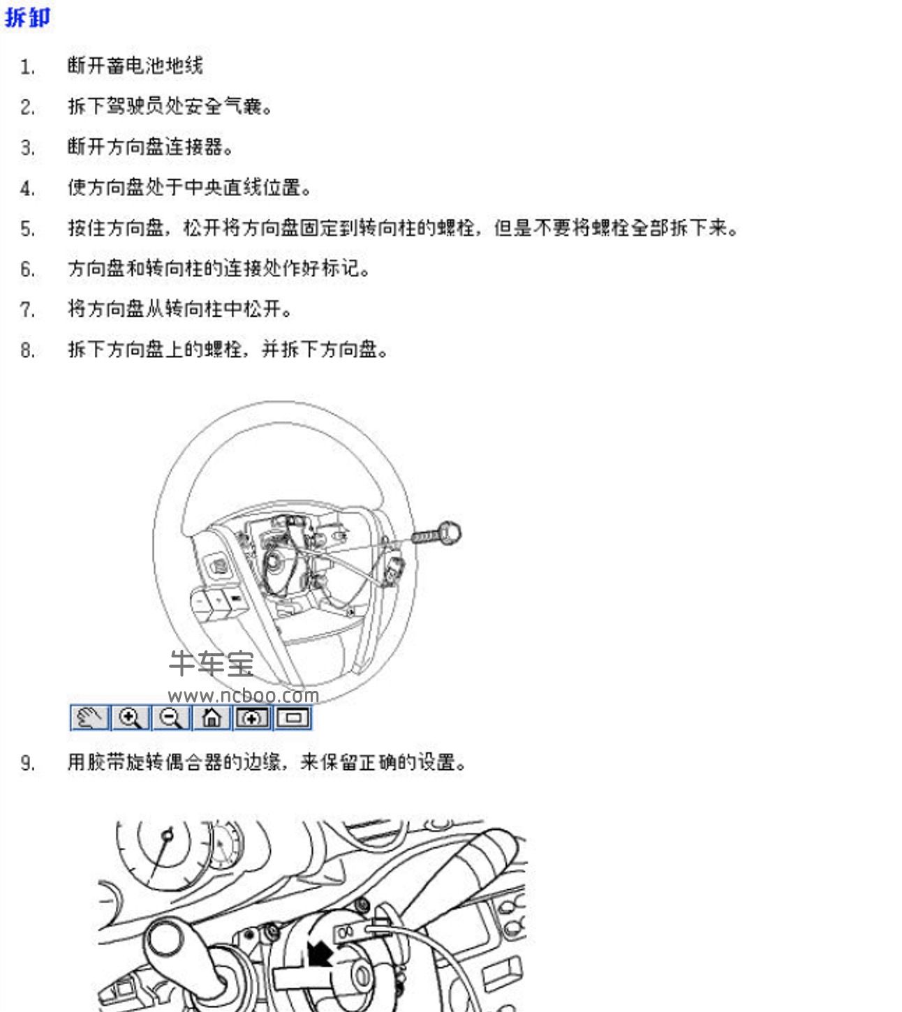 2013-2014款名爵MG6原厂维修手册和电路图下载