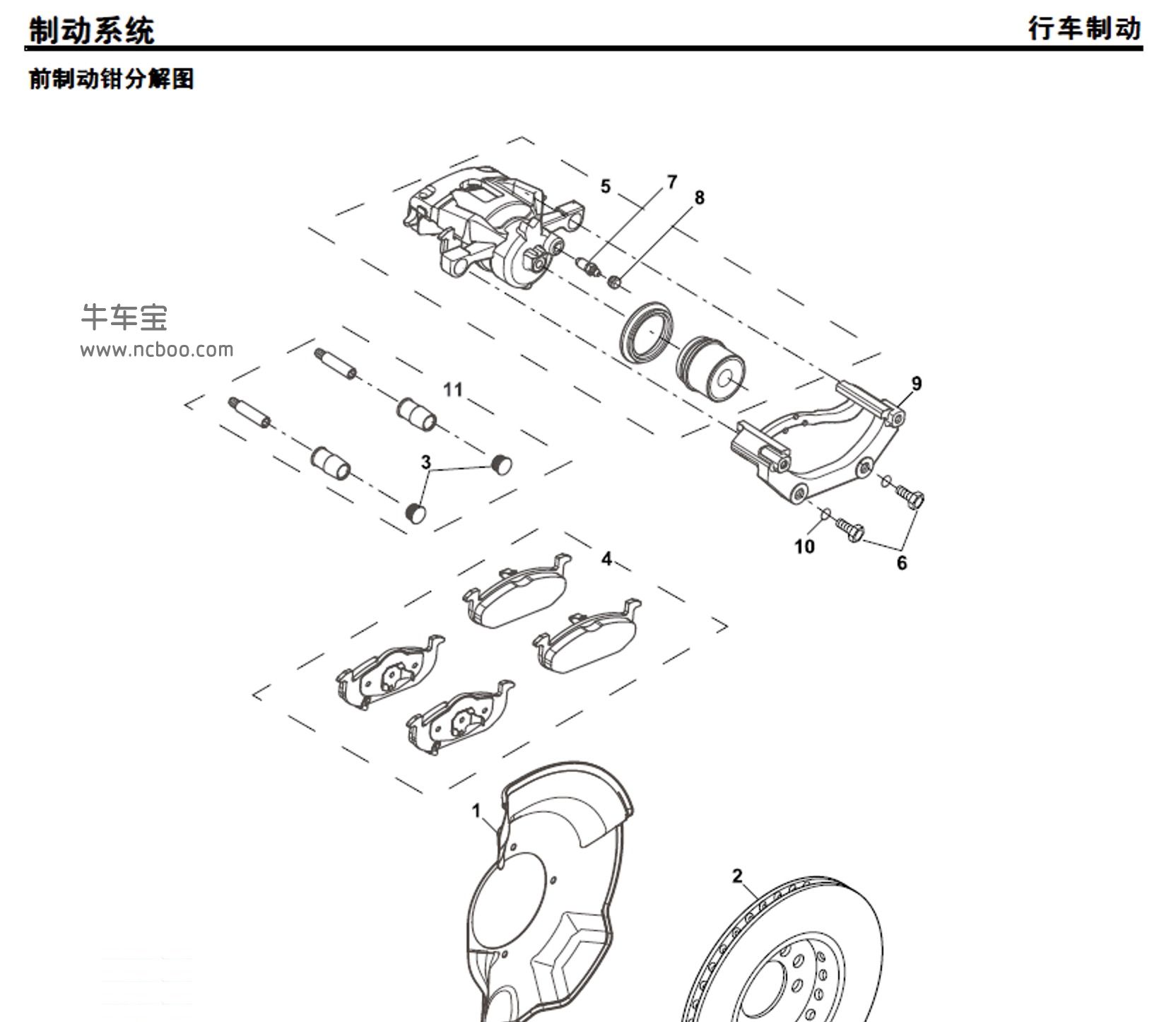 2011-2012款名爵MG5原厂维修手册和电路图资料下载