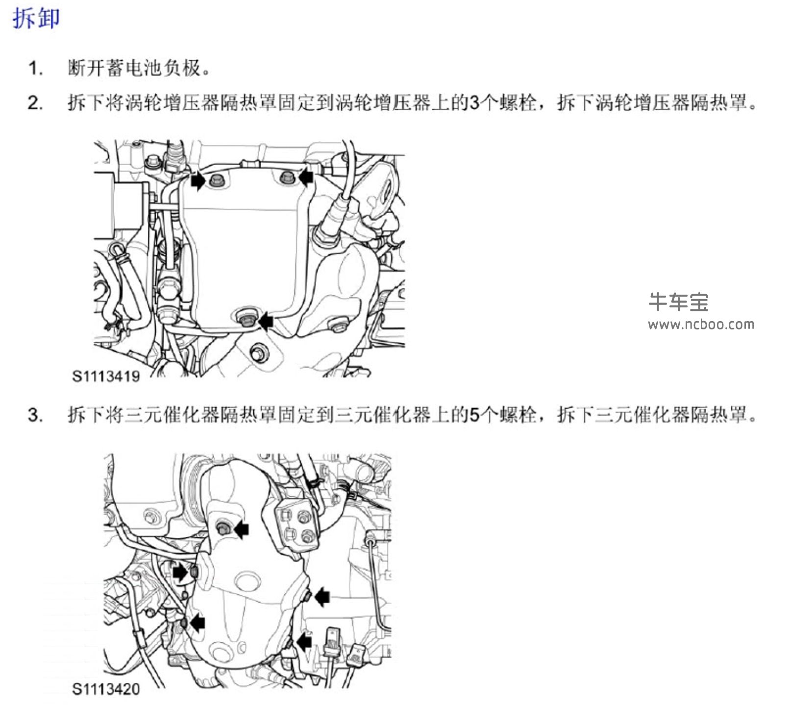2018-2019款名爵EMG6(新能源)混动原厂维修手册下载