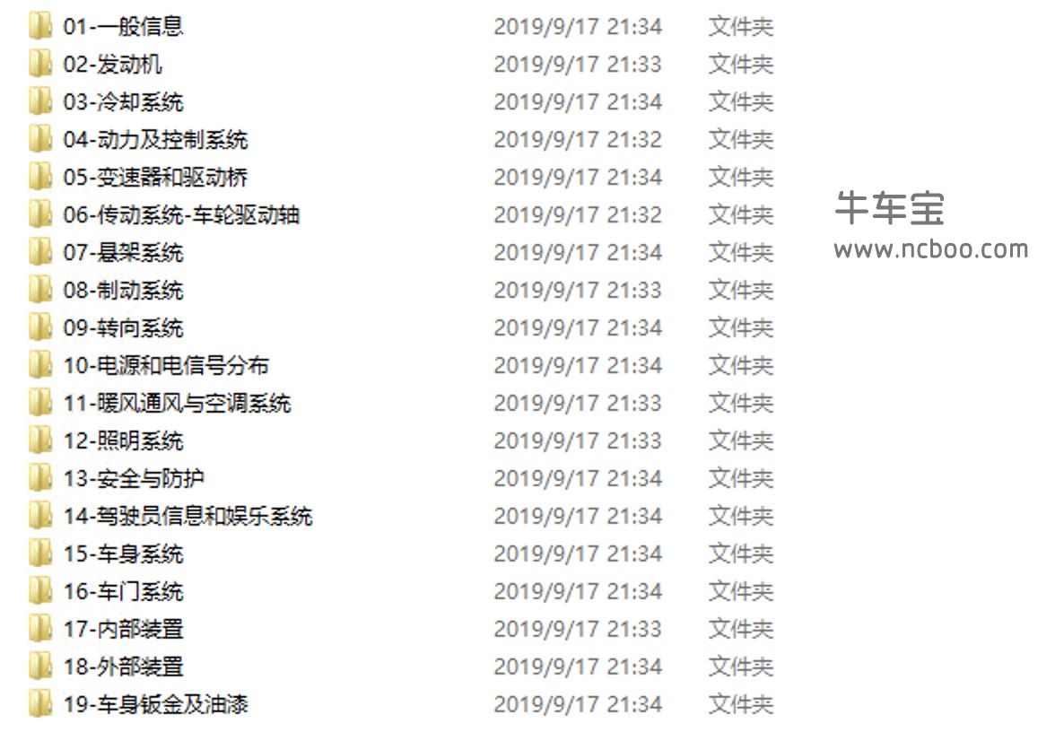 2018-2019款名爵EMG6(新能源)混动原厂维修手册下载