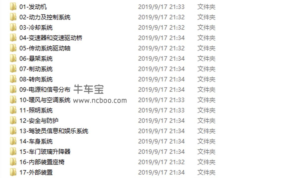 2018-2019款名爵EMG6(新能源)混动原厂维修手册下载