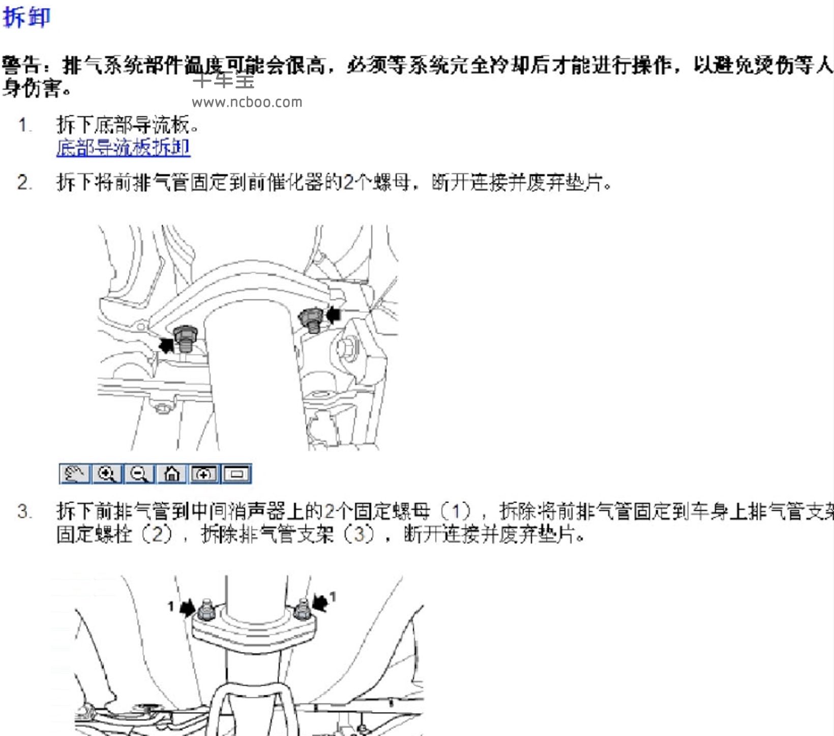 2018-2019款名爵EMG6(新能源)混动原厂维修手册下载