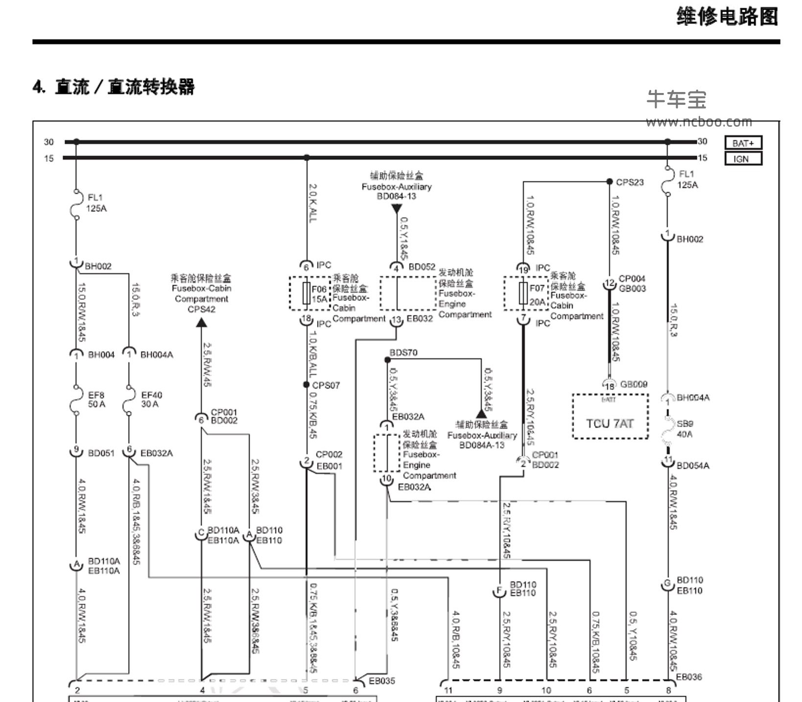2014-2016款名爵GT锐行原厂维修手册和电路图资料下载