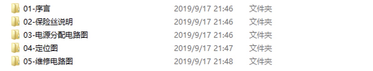 2014-2016款名爵GT锐行原厂维修手册和电路图资料下载