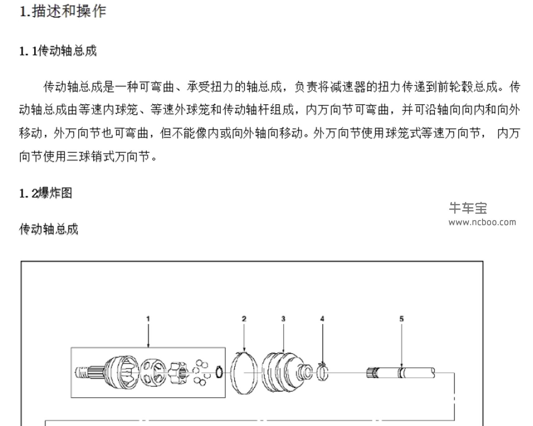 2016-2019款海马爱尚EV(新能源)原厂维修手册和电路图下载