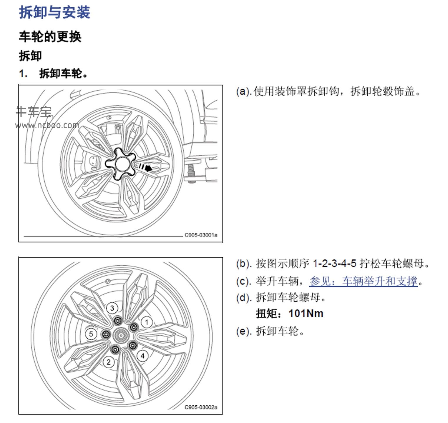 2017-2019款猎豹CS9原厂维修手册和电路图资料下载