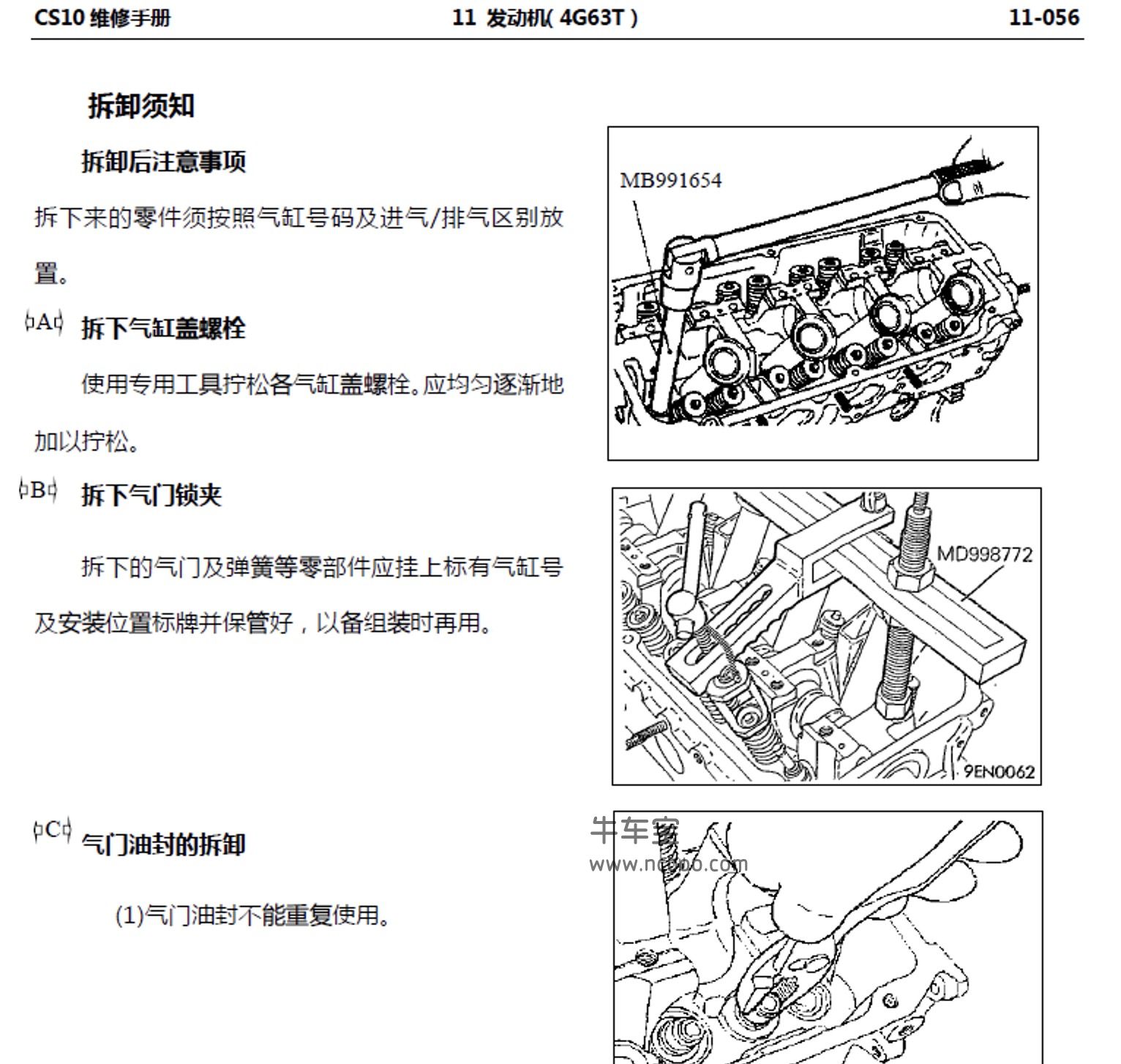 2016-2018款猎豹CS10原厂维修手册和电路图资料下载