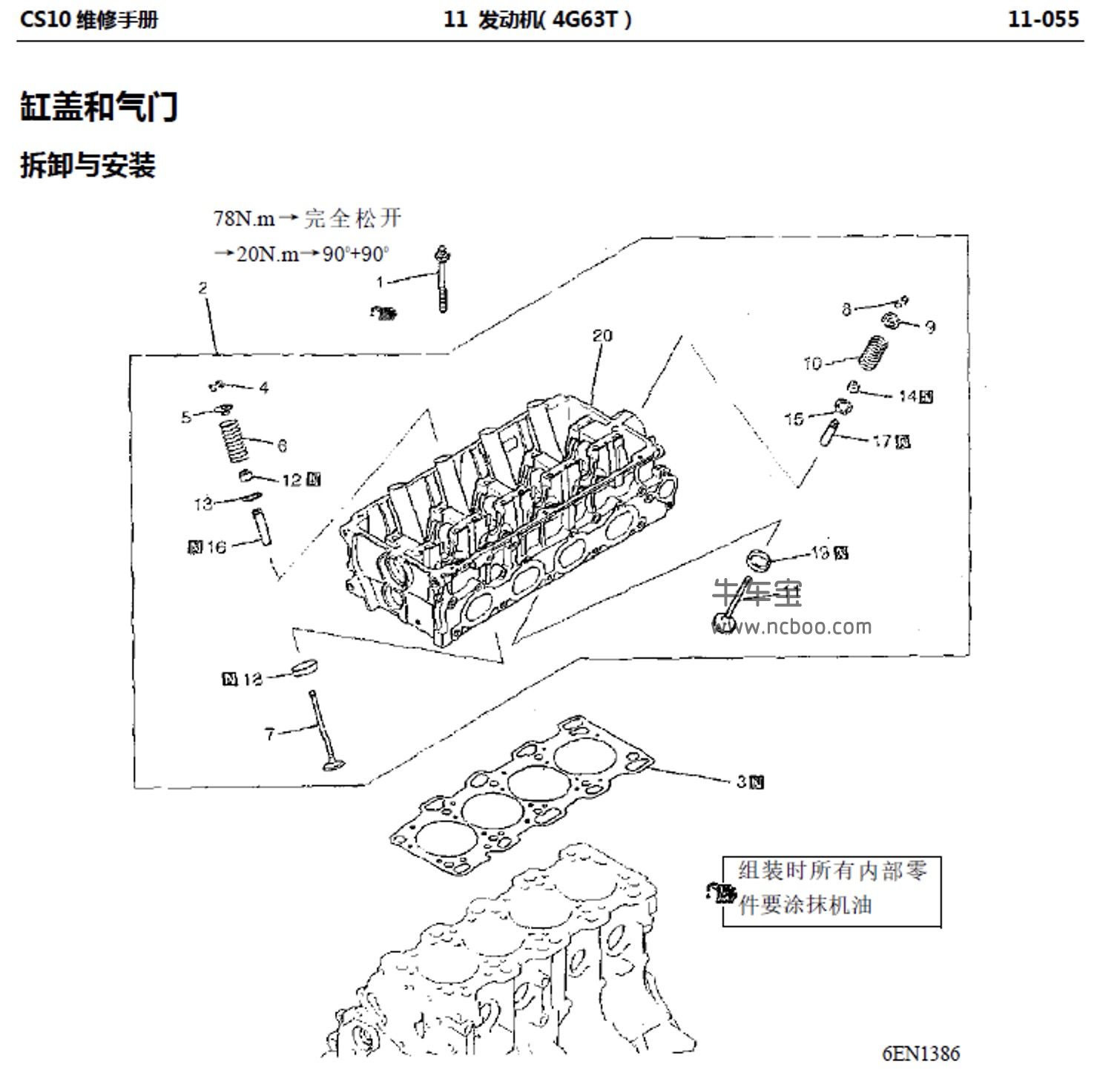 2016-2018款猎豹CS10原厂维修手册和电路图资料下载