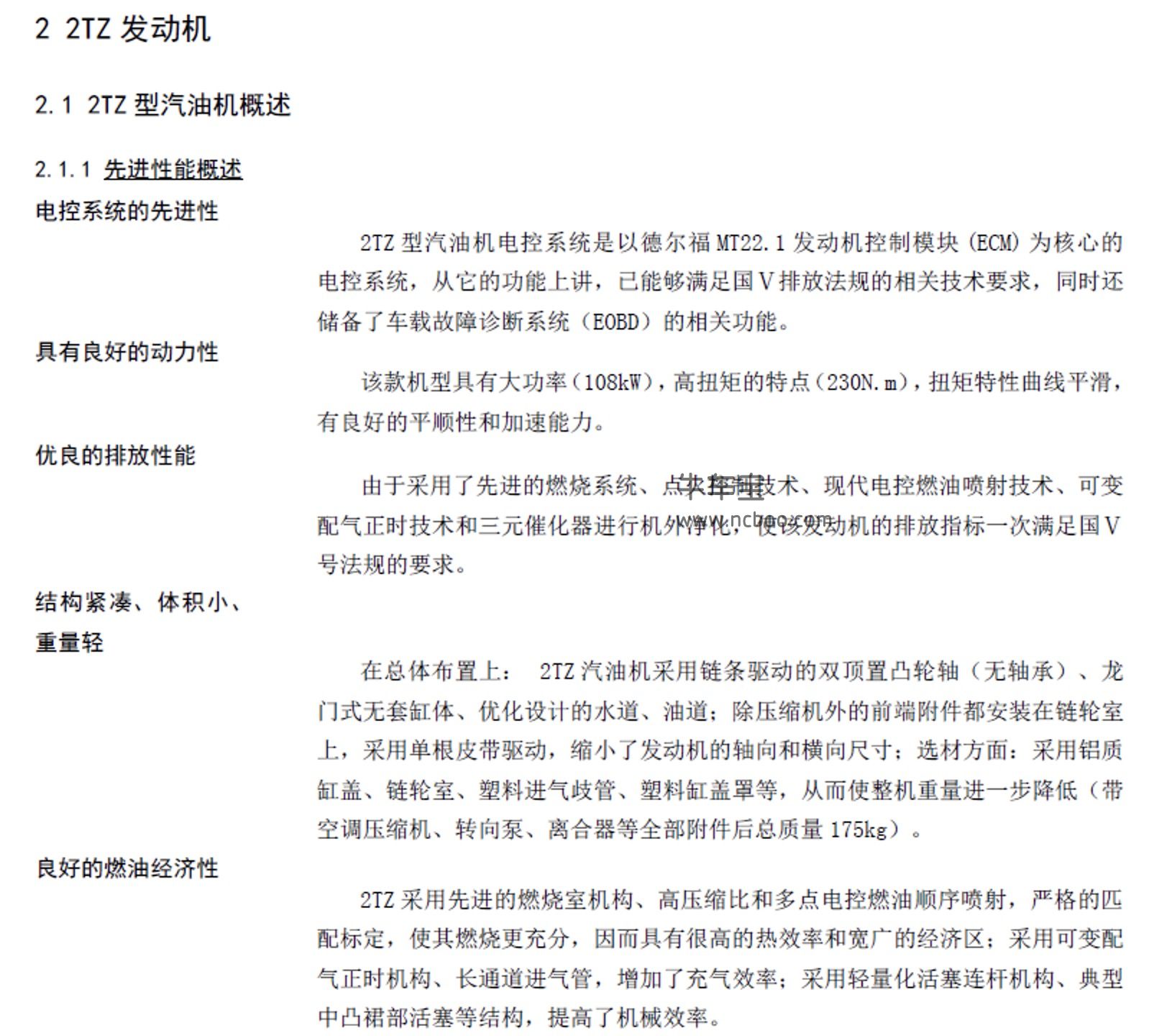 2017-2018款猎豹CT7汽油原厂维修手册和电路图下载