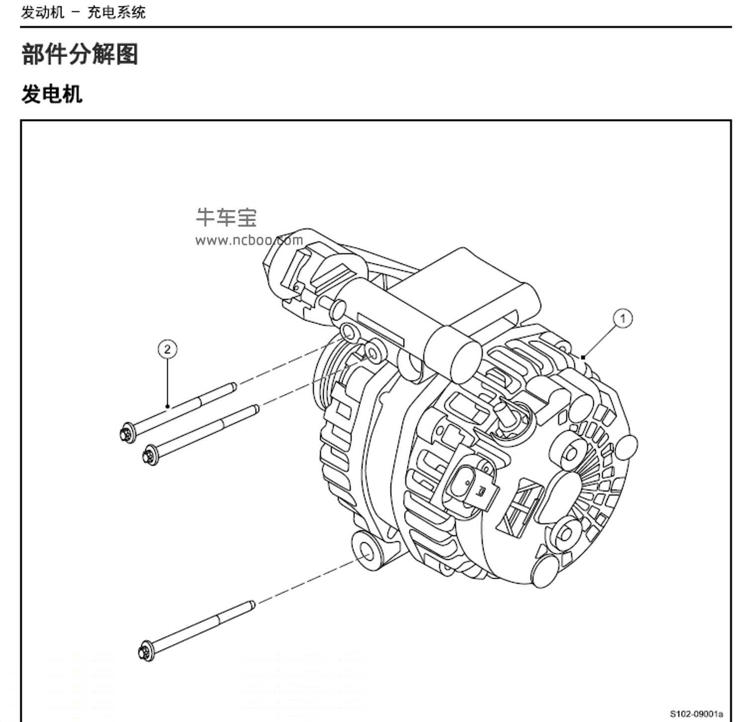 2017-2019款猎豹Mattu原厂维修手册和电路图资料下载