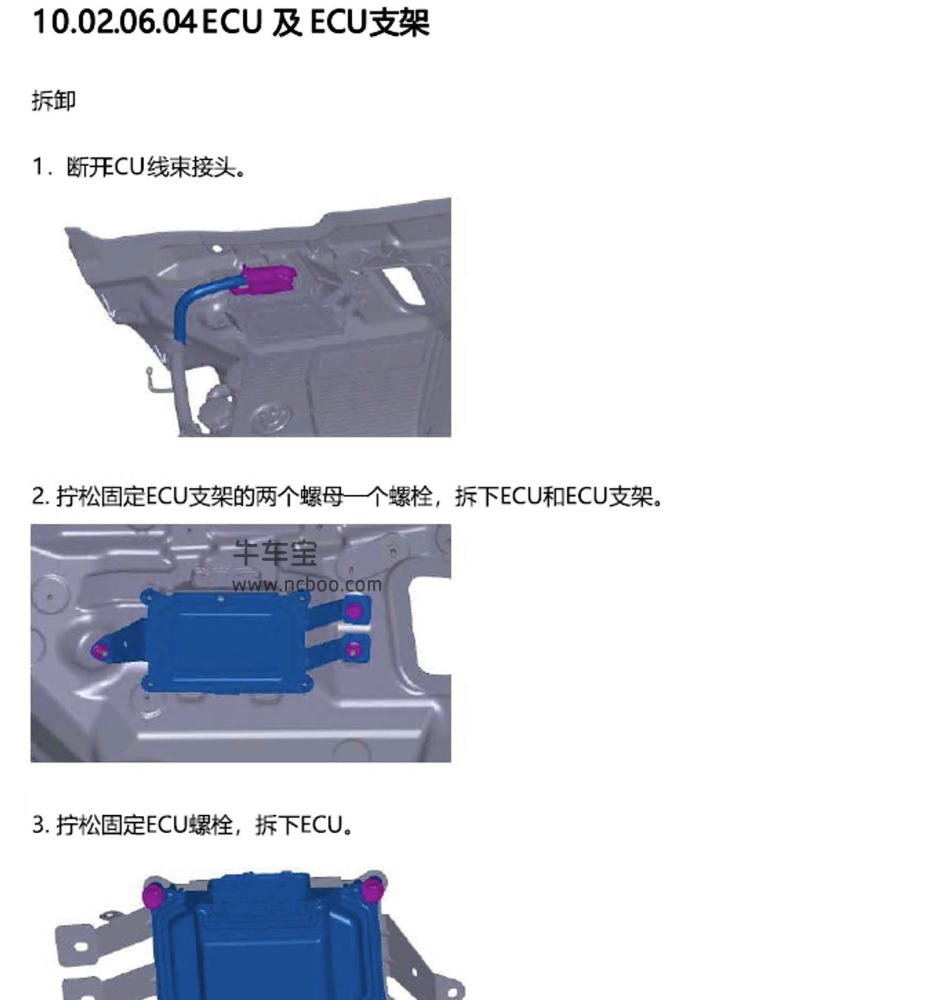 2017-2019款中华H3原厂维修手册和电路图及故障码下载