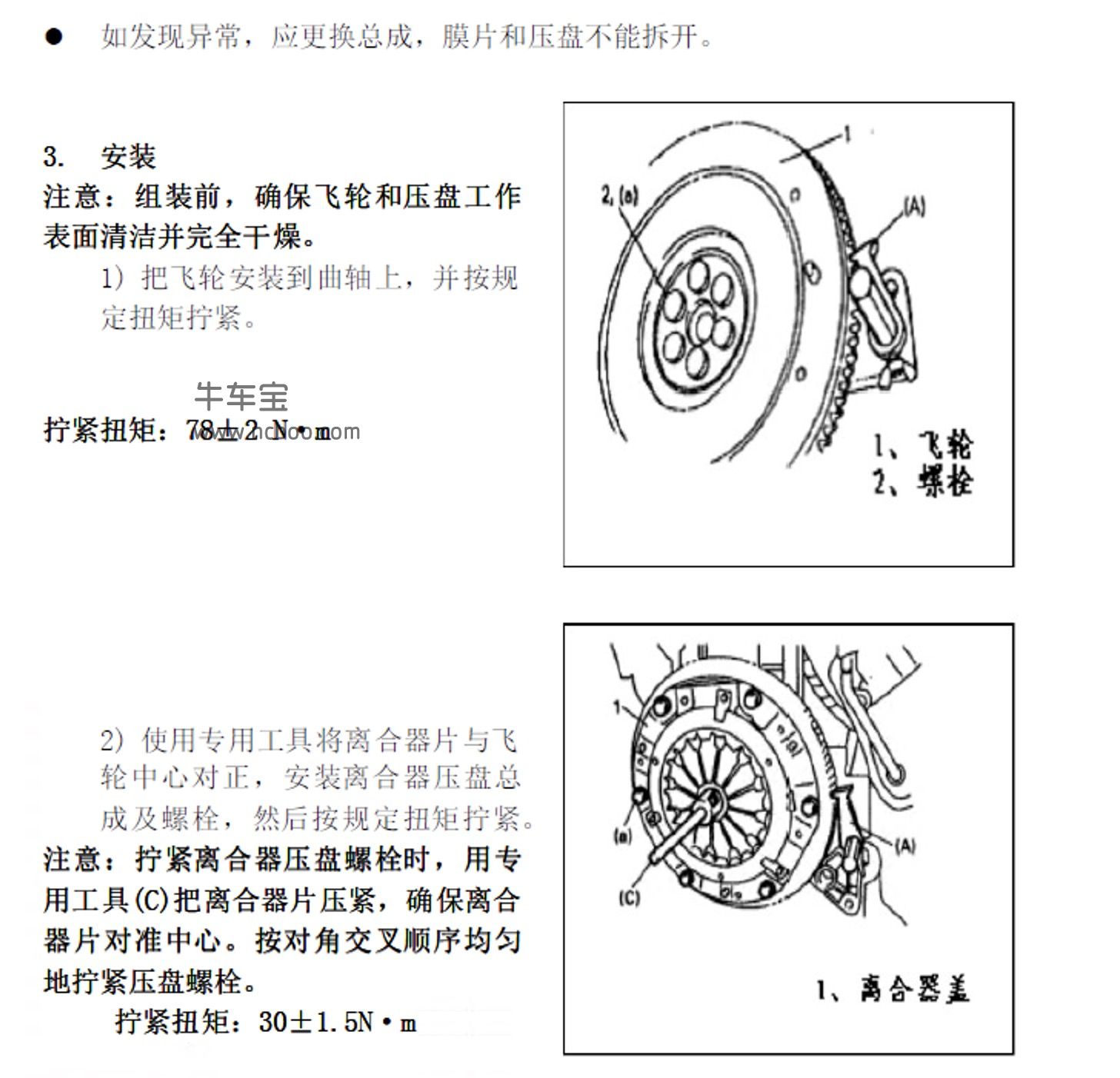 2017-2019款比速T3原厂维修手册和电路图资料下载