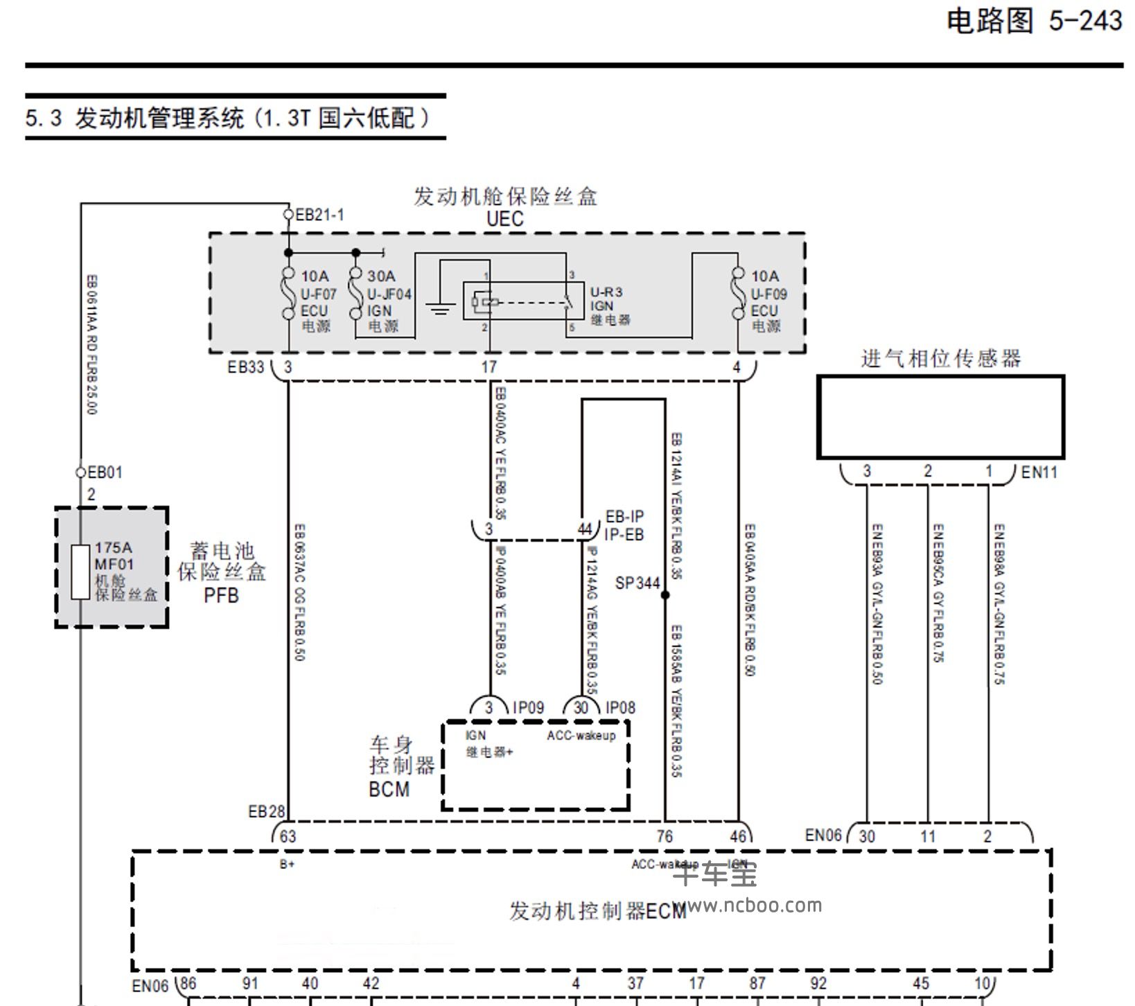 2018-2019款上汽大通G50原厂维修手册和电路图