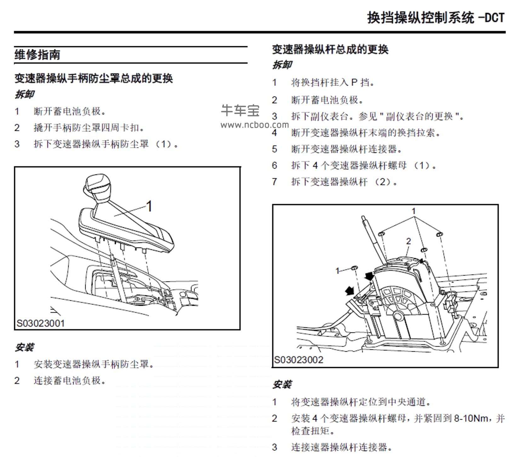 2018-2019款上汽大通G50原厂维修手册和电路图