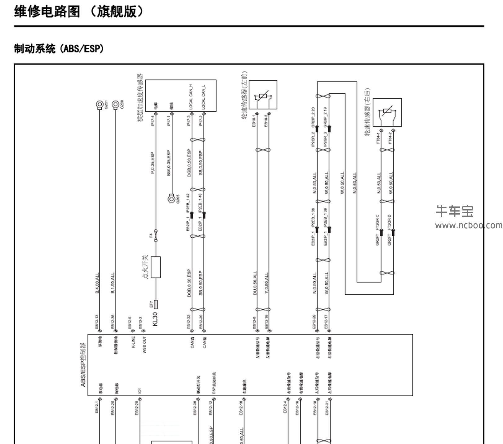 2016-2019款上汽大通G10原厂维修手册和电路图(含故障码)下载