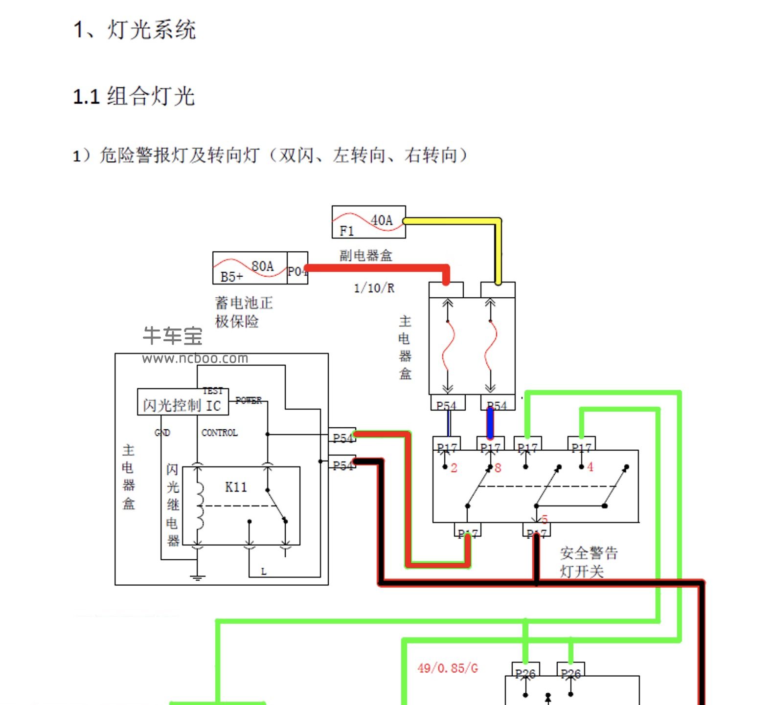 2016-2019款南京金龙D12轻客(电动)原厂电路图下载