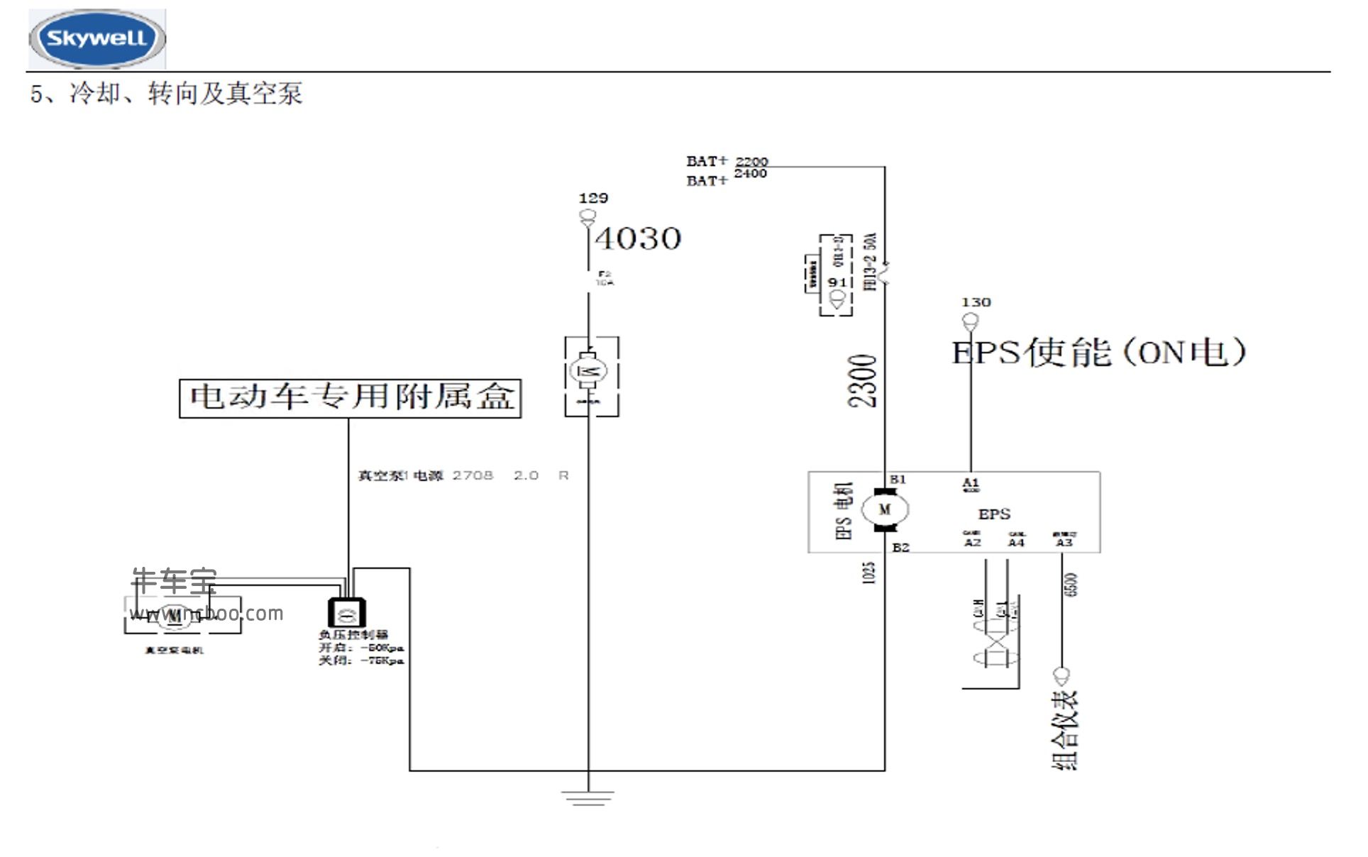 2017-2019款南京金龙开沃D10原厂维修手册和电路图下载