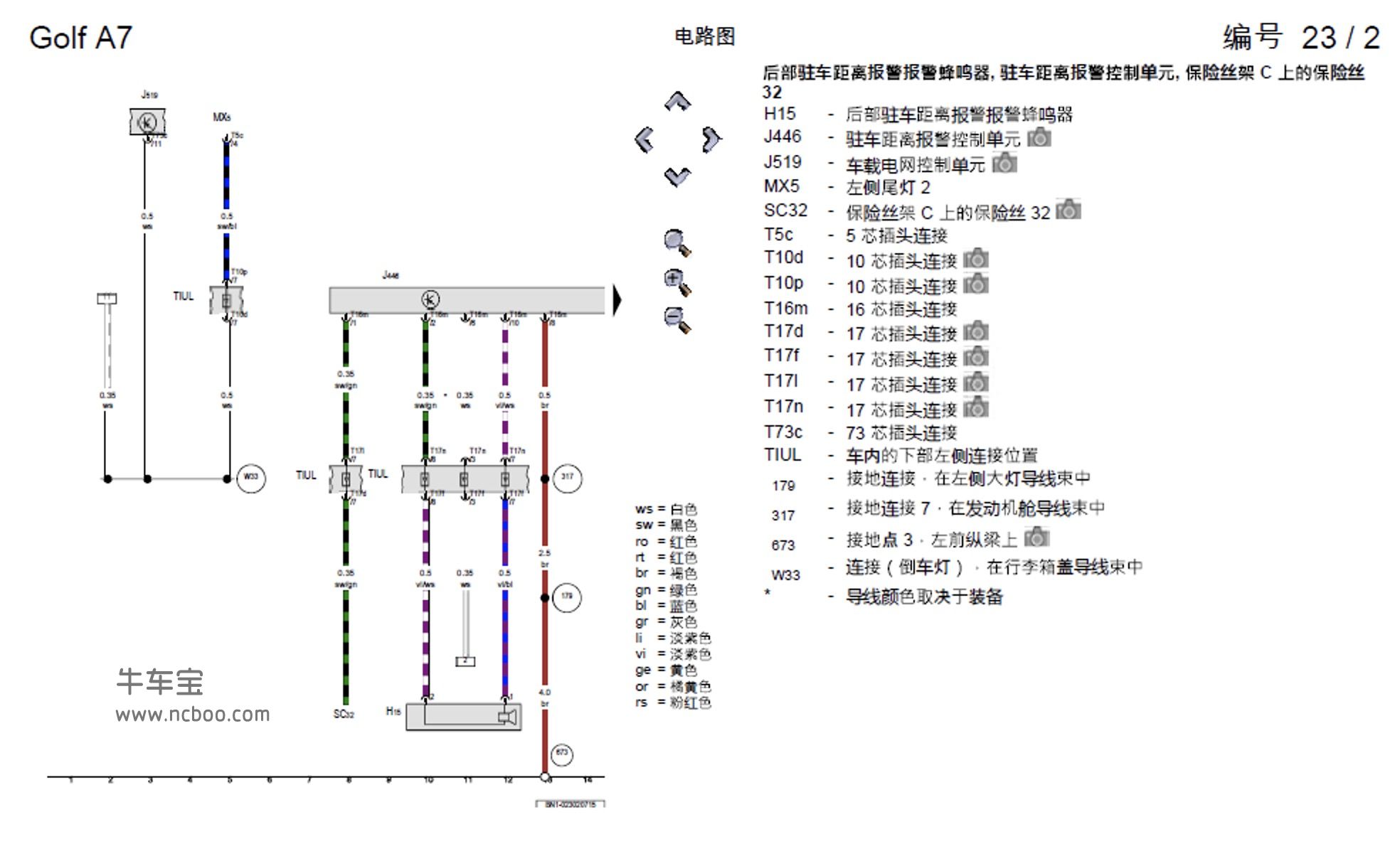 2013-2015款高尔夫1.6L原厂维修手册和电路图下载