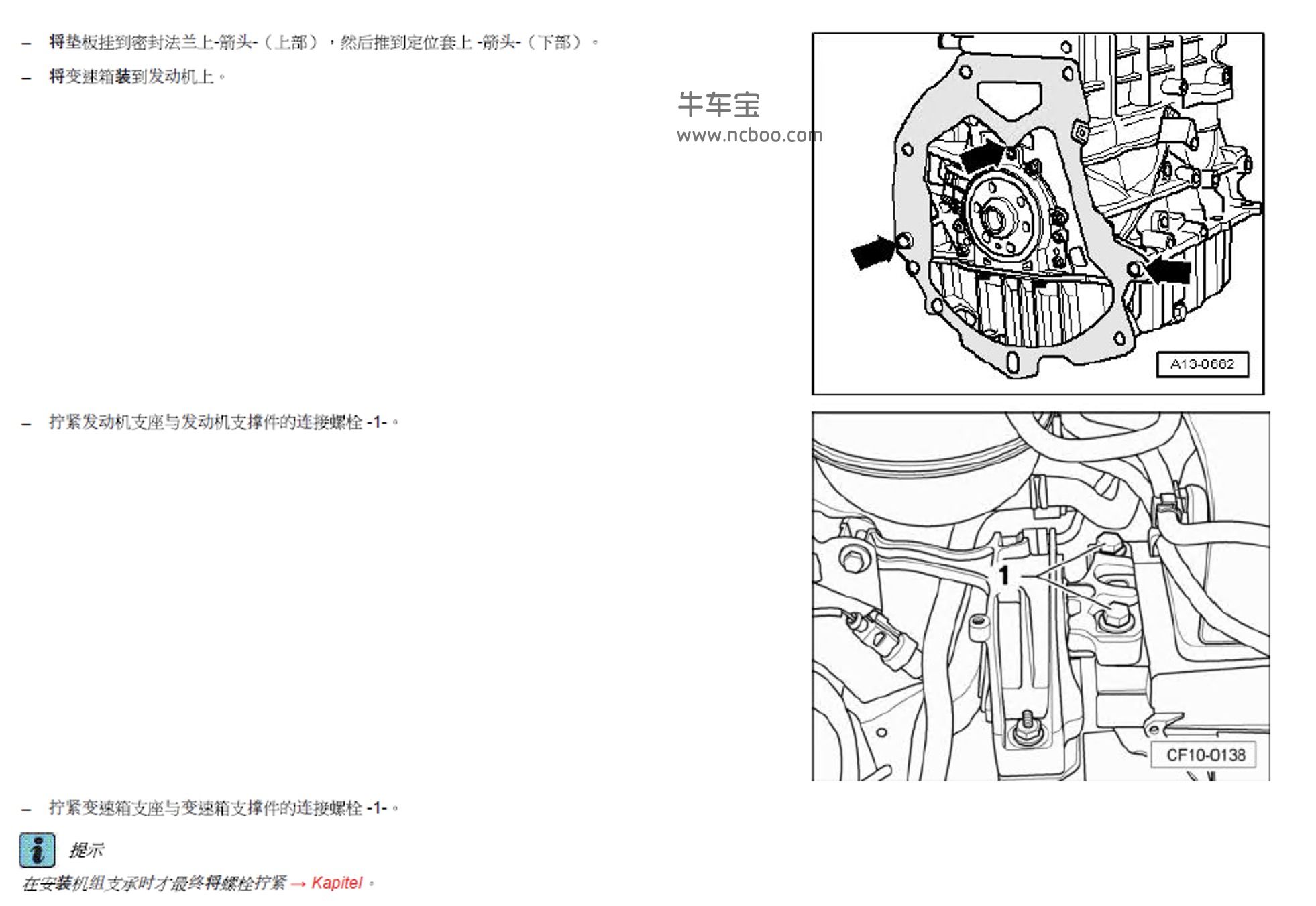 2013-2015款高尔夫1.6L原厂维修手册和电路图下载