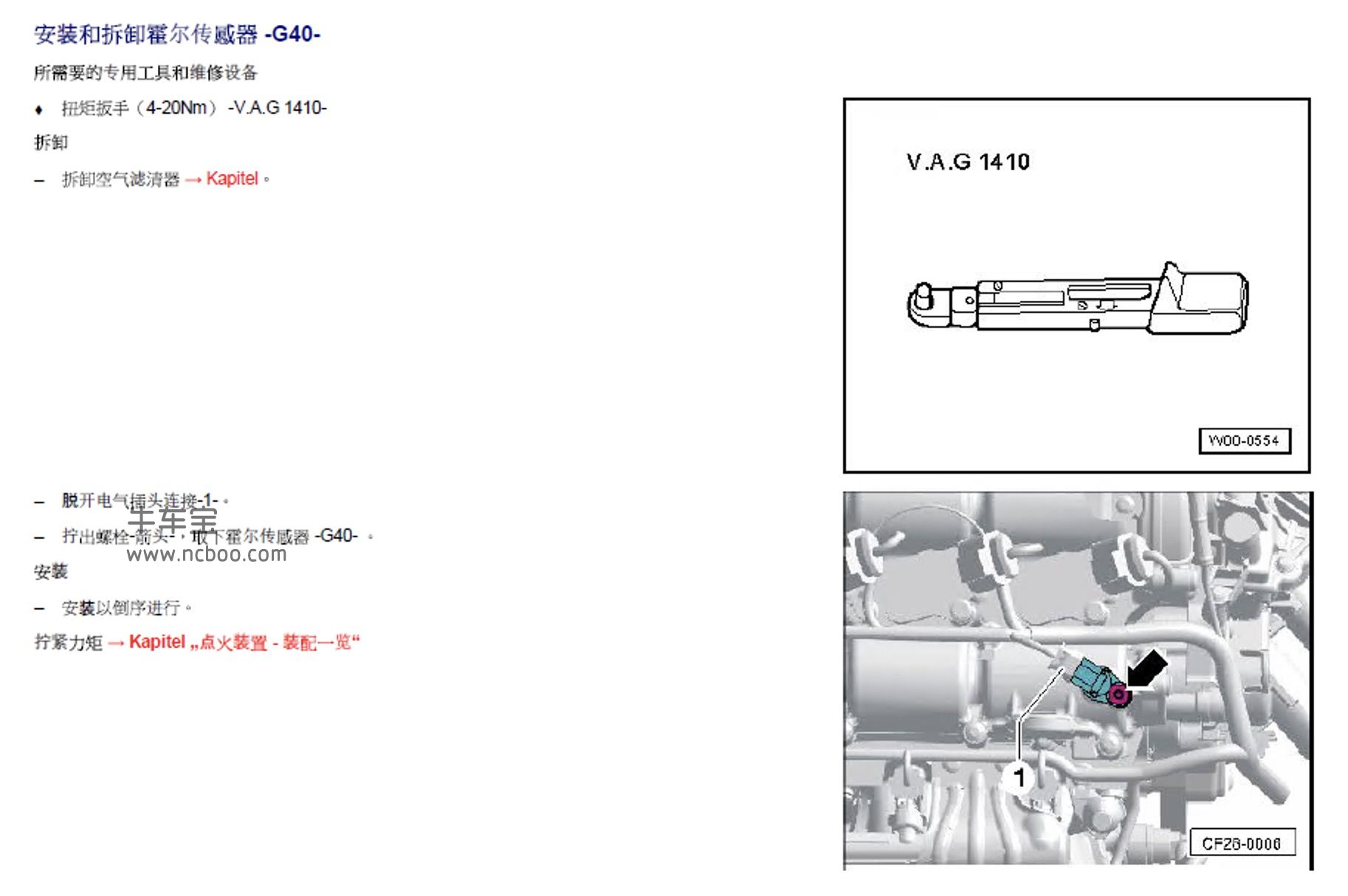 2013-2015款高尔夫1.6L原厂维修手册和电路图下载