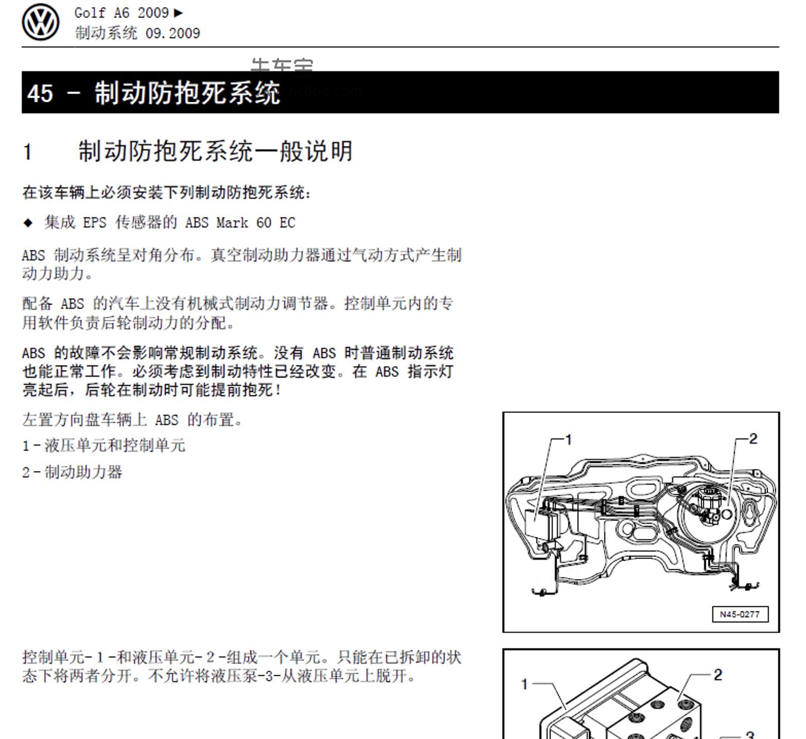 2009-2014款高尔夫1.4L原厂维修手册和电路图下载