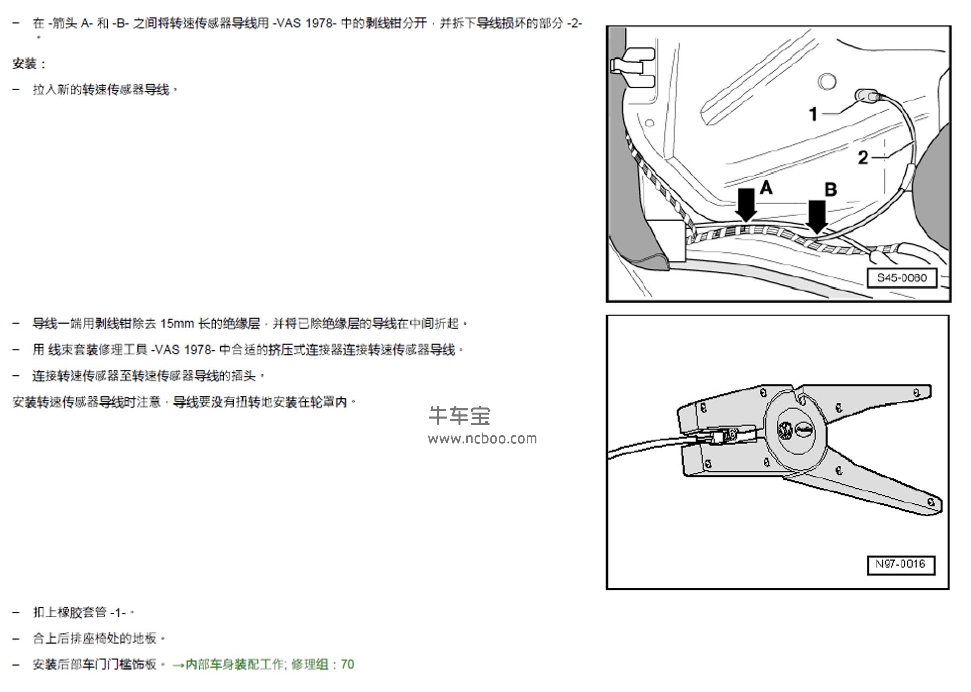 2011-2012款大众POLO三厢维修手册和电路图下载