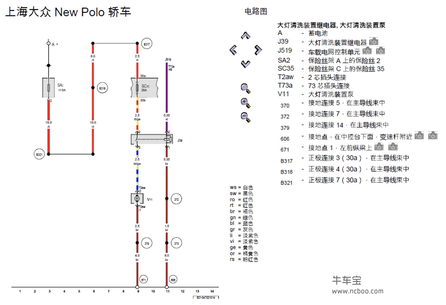 2014-2016款大众POLO 1.4L维修手册和电路图下载