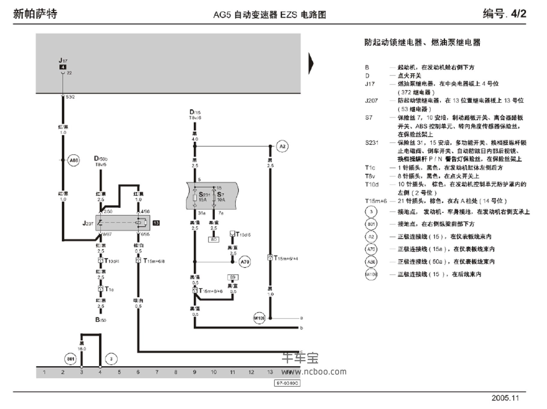 2006-2008款大众帕萨特原厂电路图资料下载