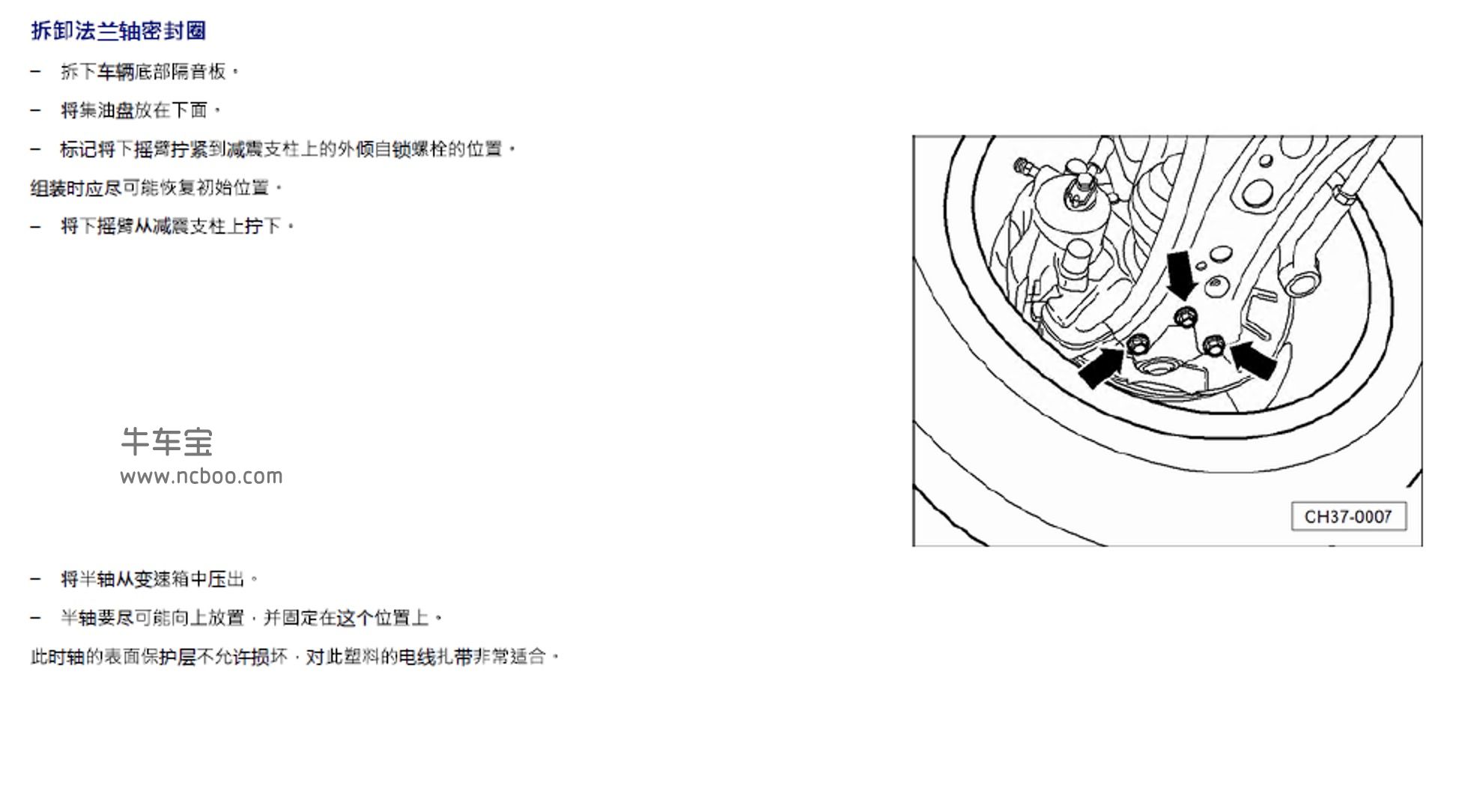 2014-2016款大众POLO 1.6L维修手册和电路图资料下载