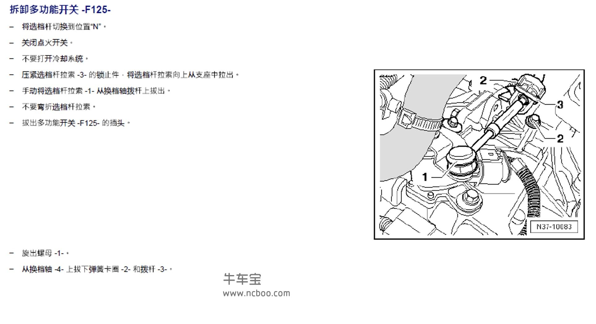 2014-2016款大众POLO 1.6L维修手册和电路图资料下载