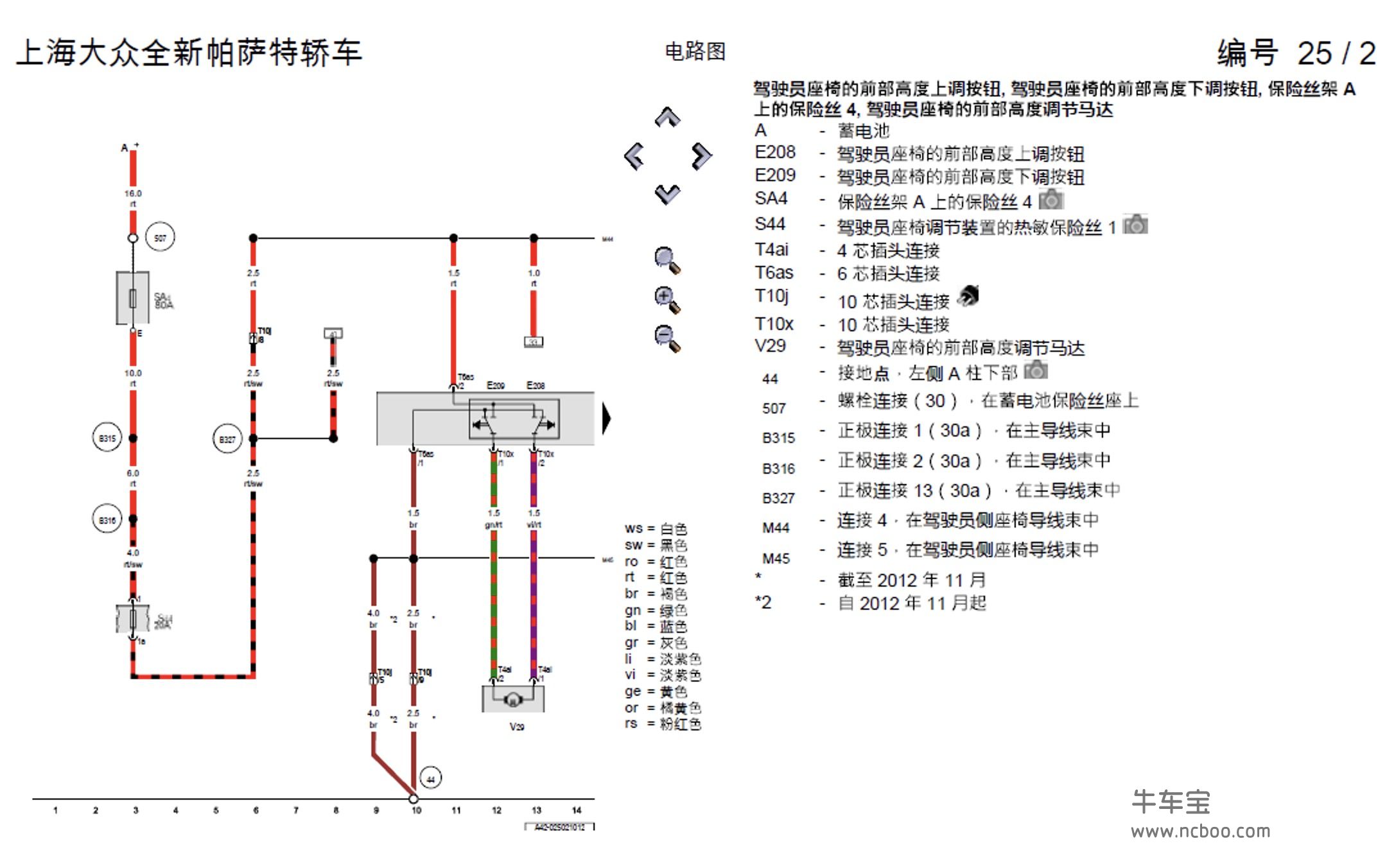 2011-2015款大众帕萨特1.4L原厂维修手册和电路图下载