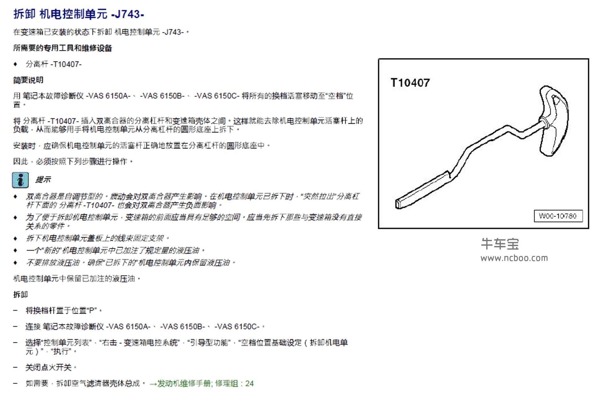 2011-2015款大众帕萨特1.4L原厂维修手册和电路图下载