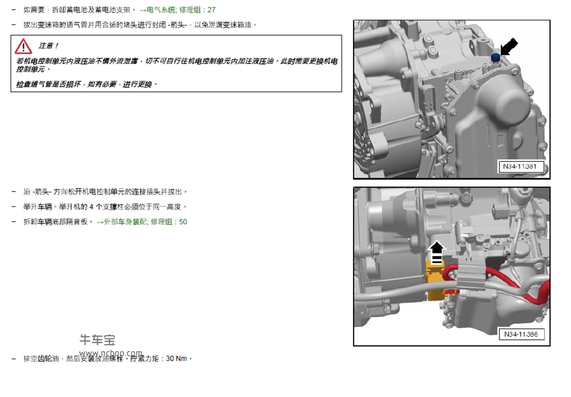 2011-2015款大众帕萨特1.4L原厂维修手册和电路图下载