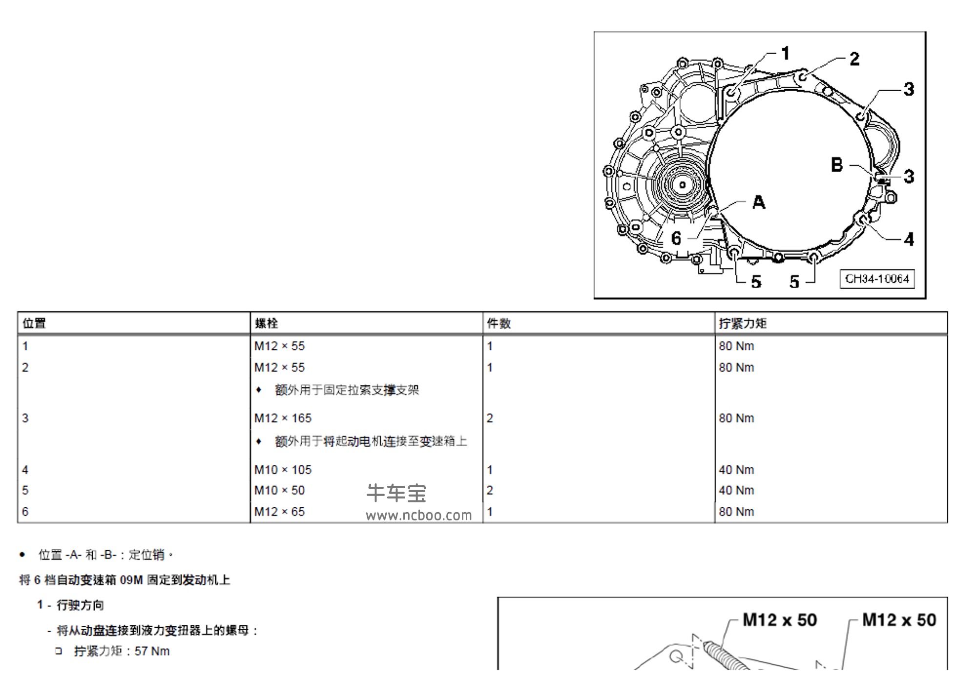 2011-2015款大众帕萨特2.0L原厂维修手册和电路图下载