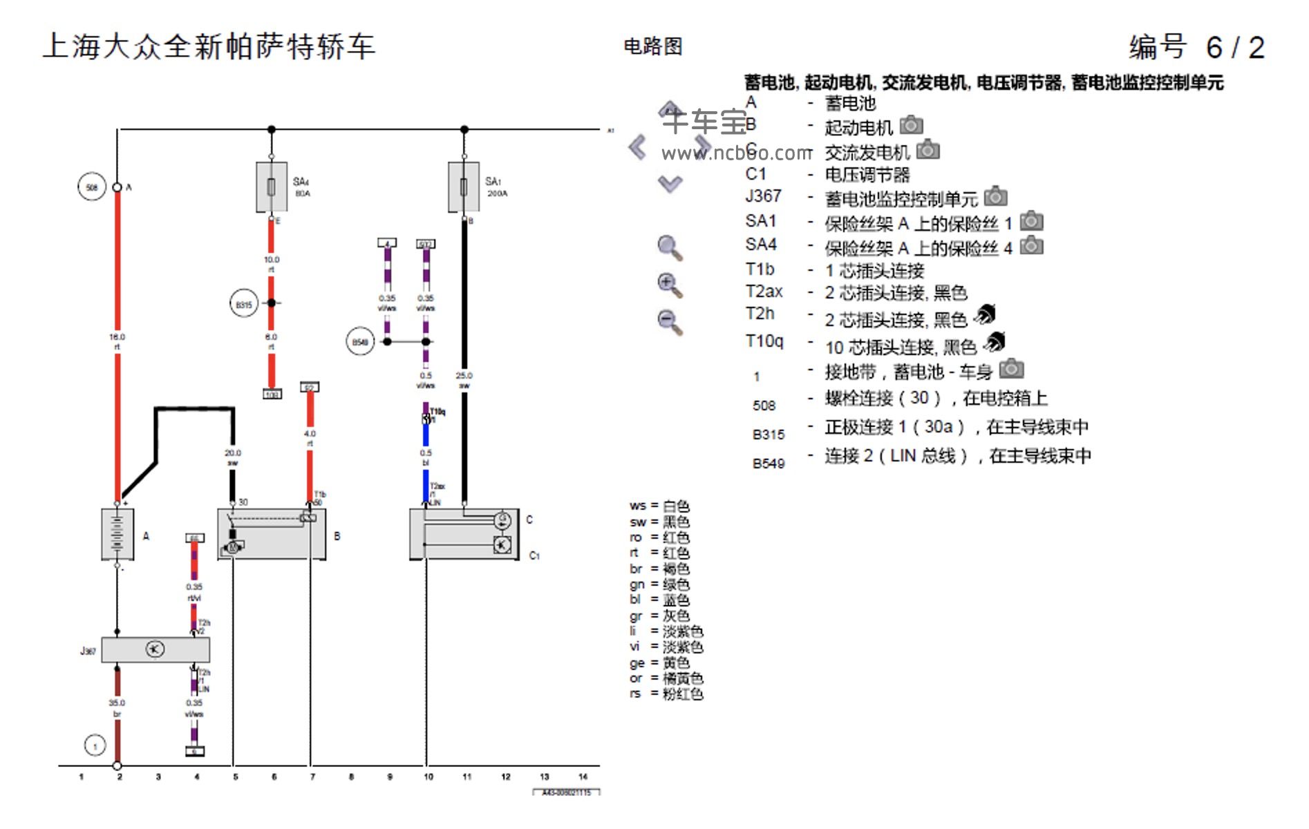 2016-2018款大众帕萨特原厂电路图资料下载