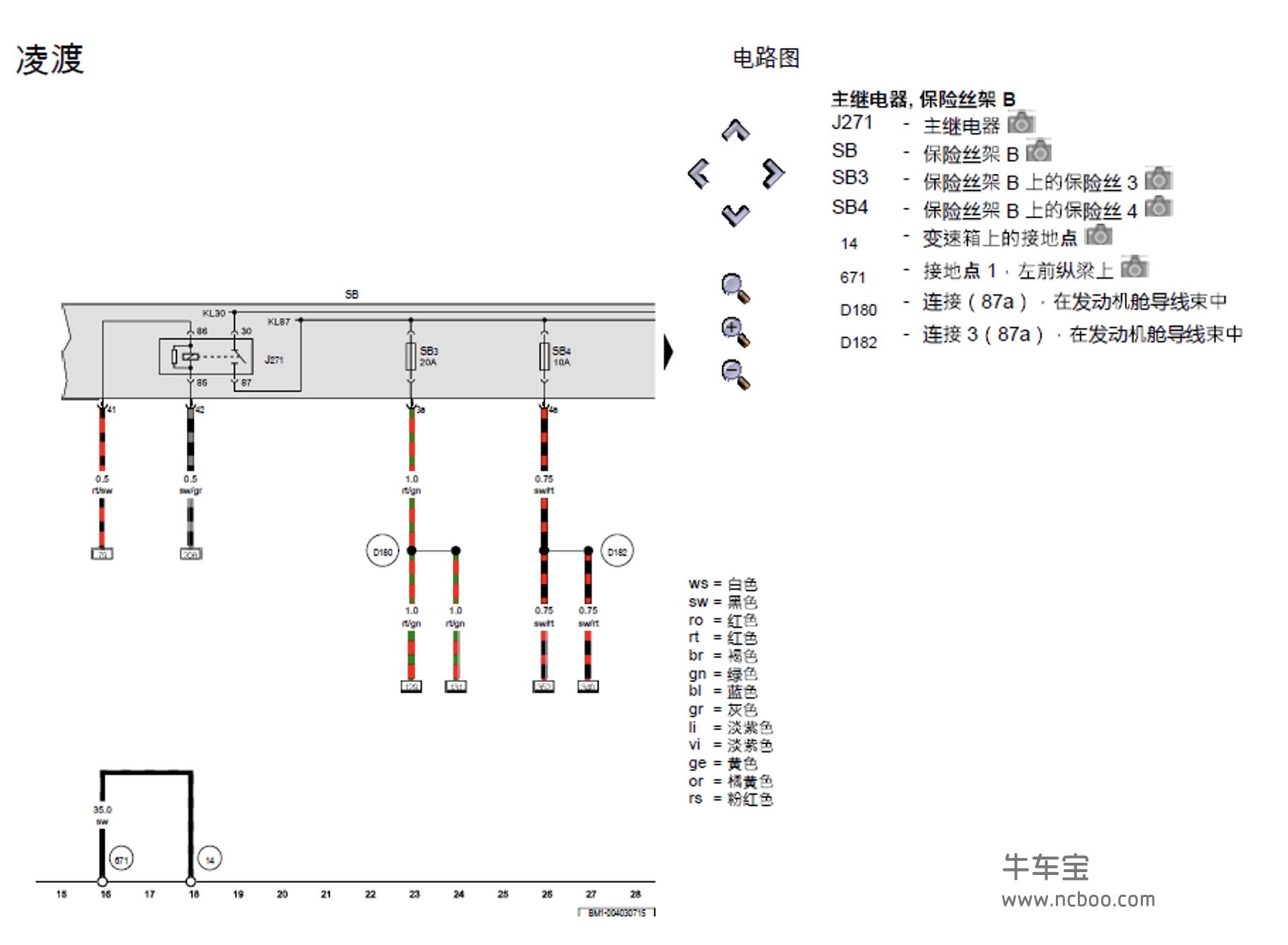 2015-2019款大众凌度1.8L原厂维修手册和电路图资料下载