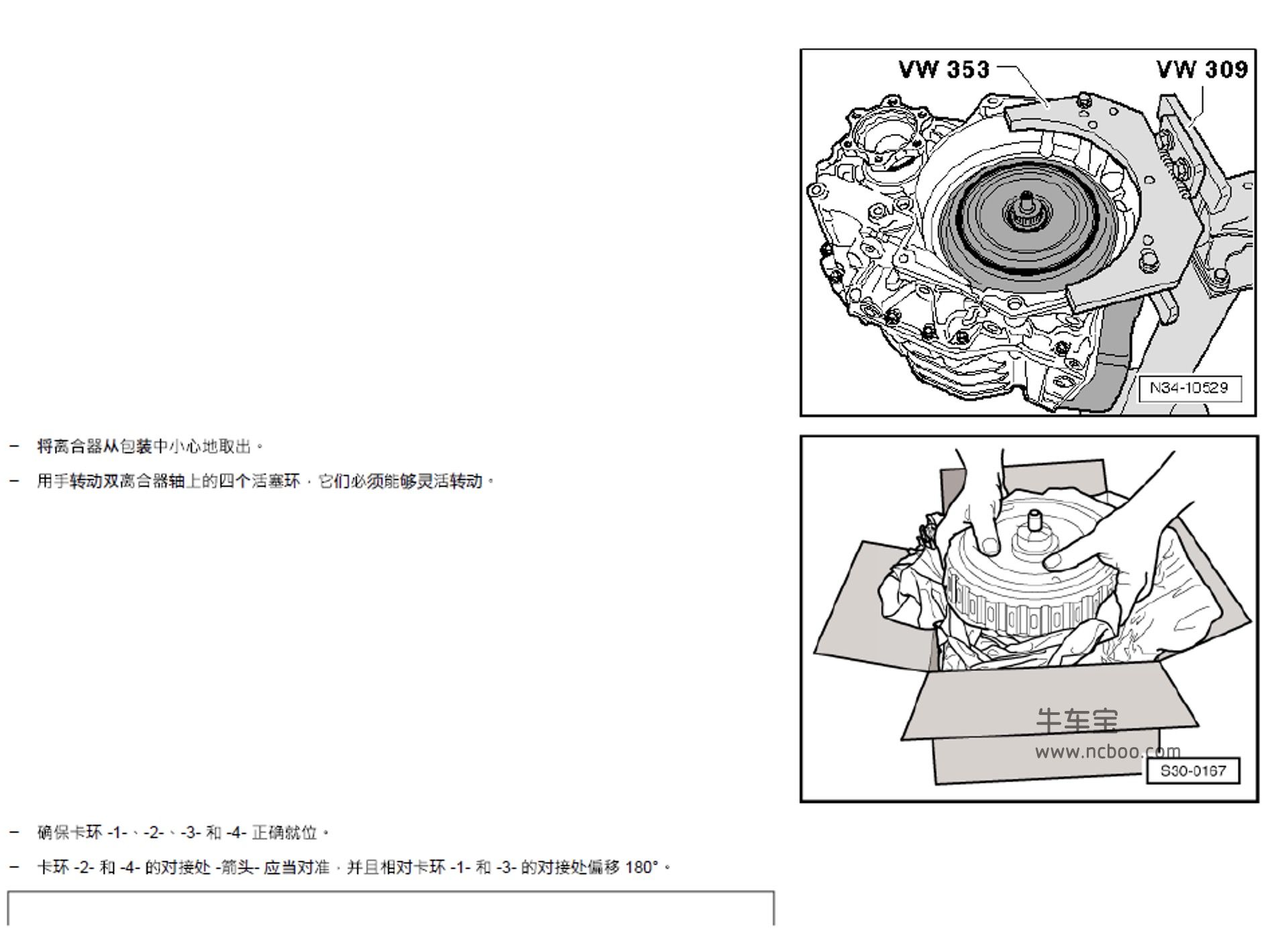 2015-2019款大众凌度1.8L原厂维修手册和电路图资料下载