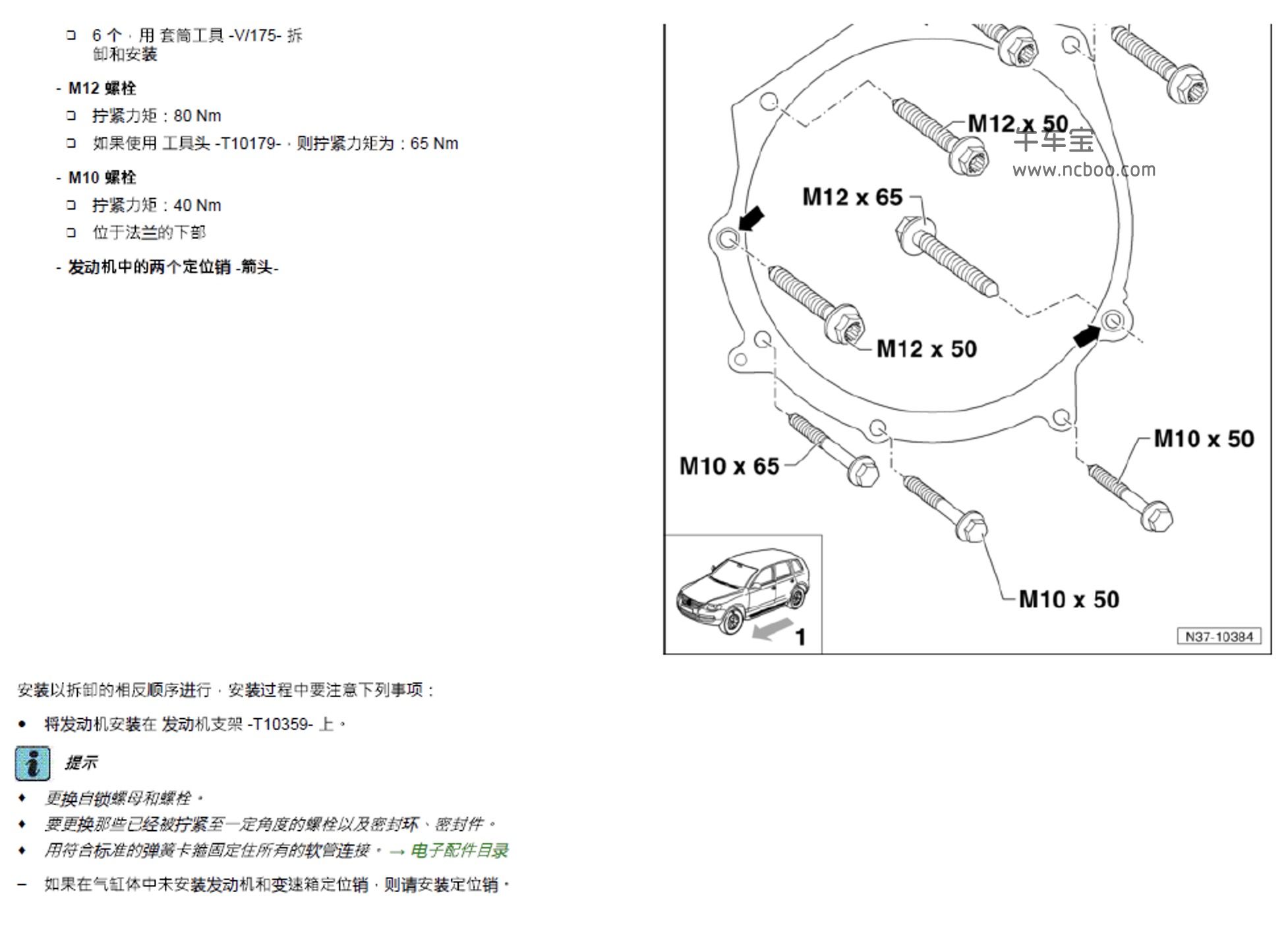 2011-2015款大众帕萨特2.0L原厂维修手册和电路图下载