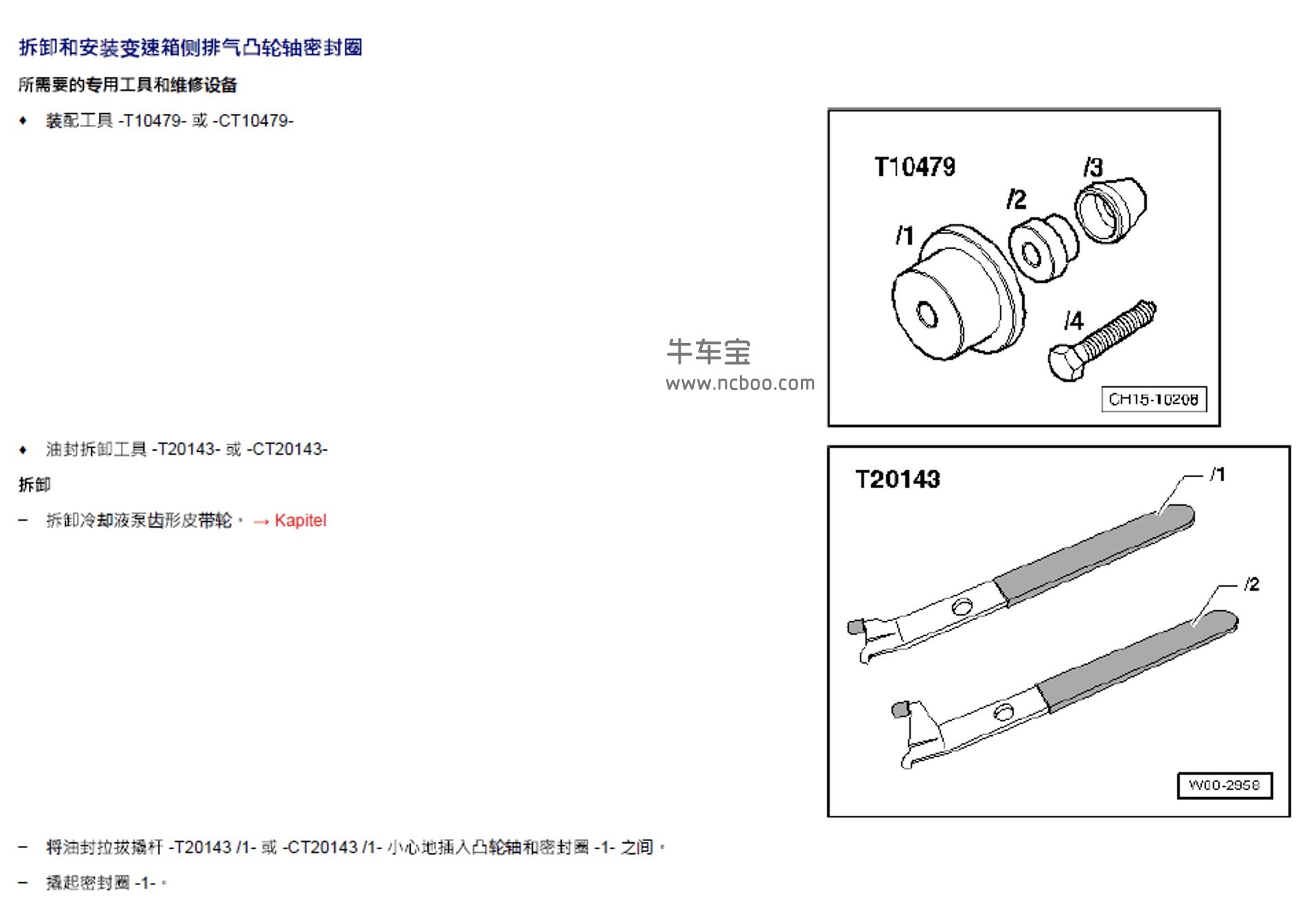 2015-2019款大众凌度1.4L(CSTA)原厂维修手册和电路图下载