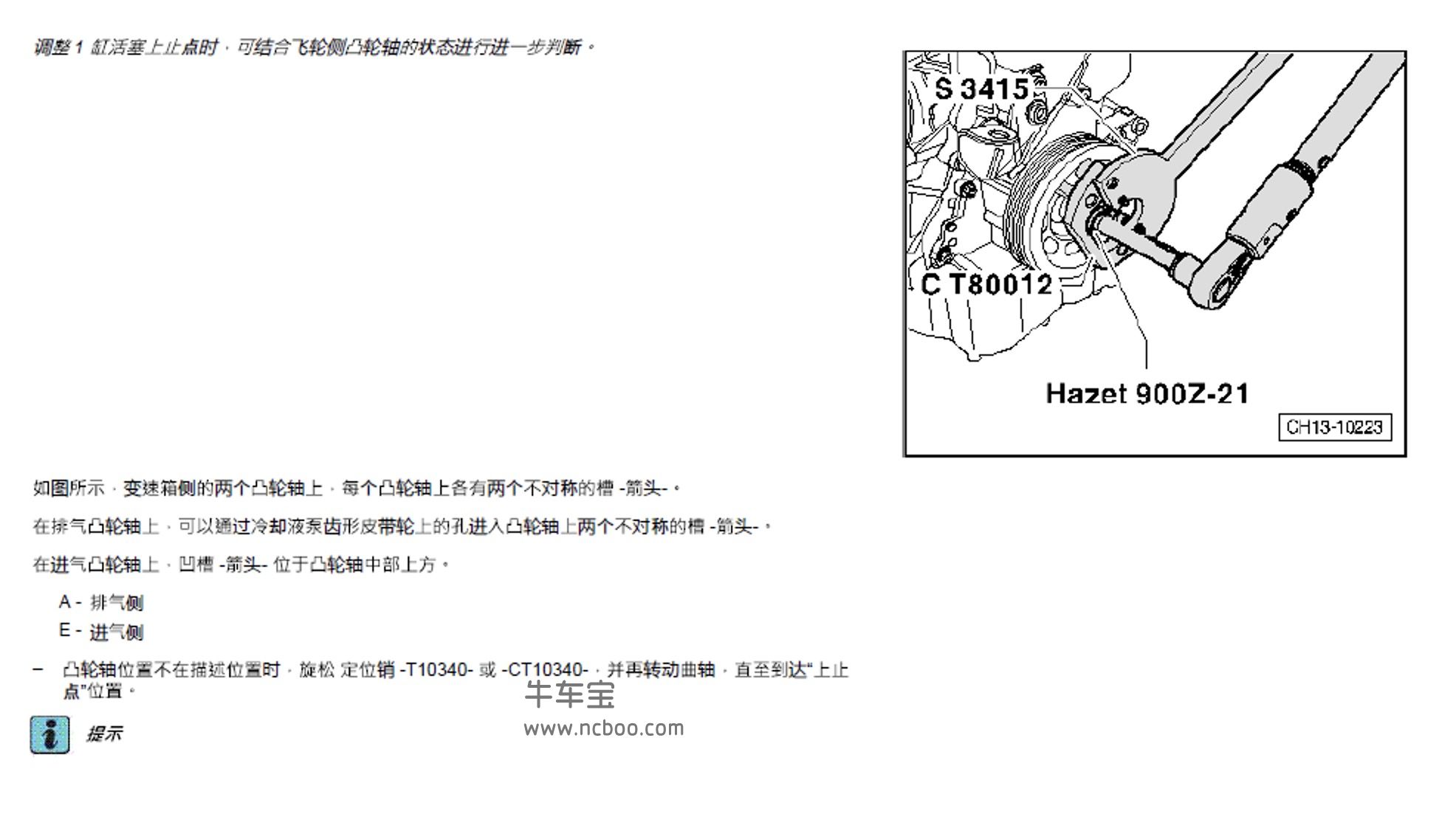 2015-2019款大众凌度1.4L(CSSA)原厂维修手册和电路图下载