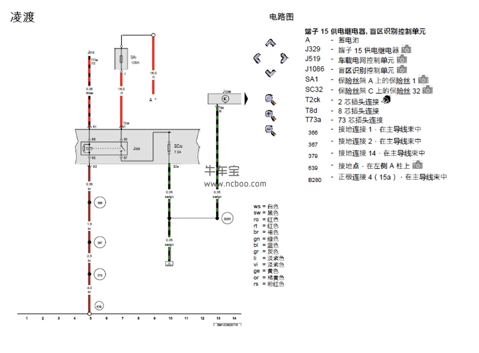 2015-2019款大众凌度1.4L(CSTA)原厂维修手册和电路图下载