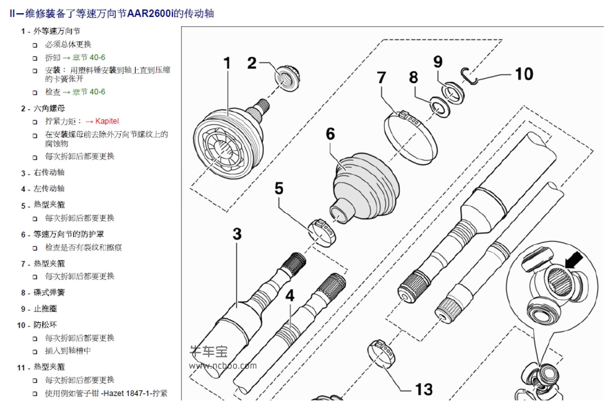 2013-2014款大众朗行1.6L原厂维修手册和电路图资料下载