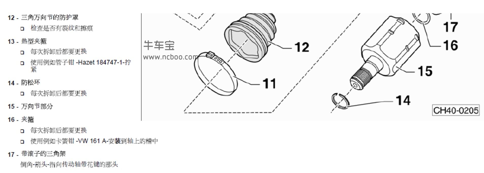 2013-2014款大众朗行1.6L原厂维修手册和电路图资料下载