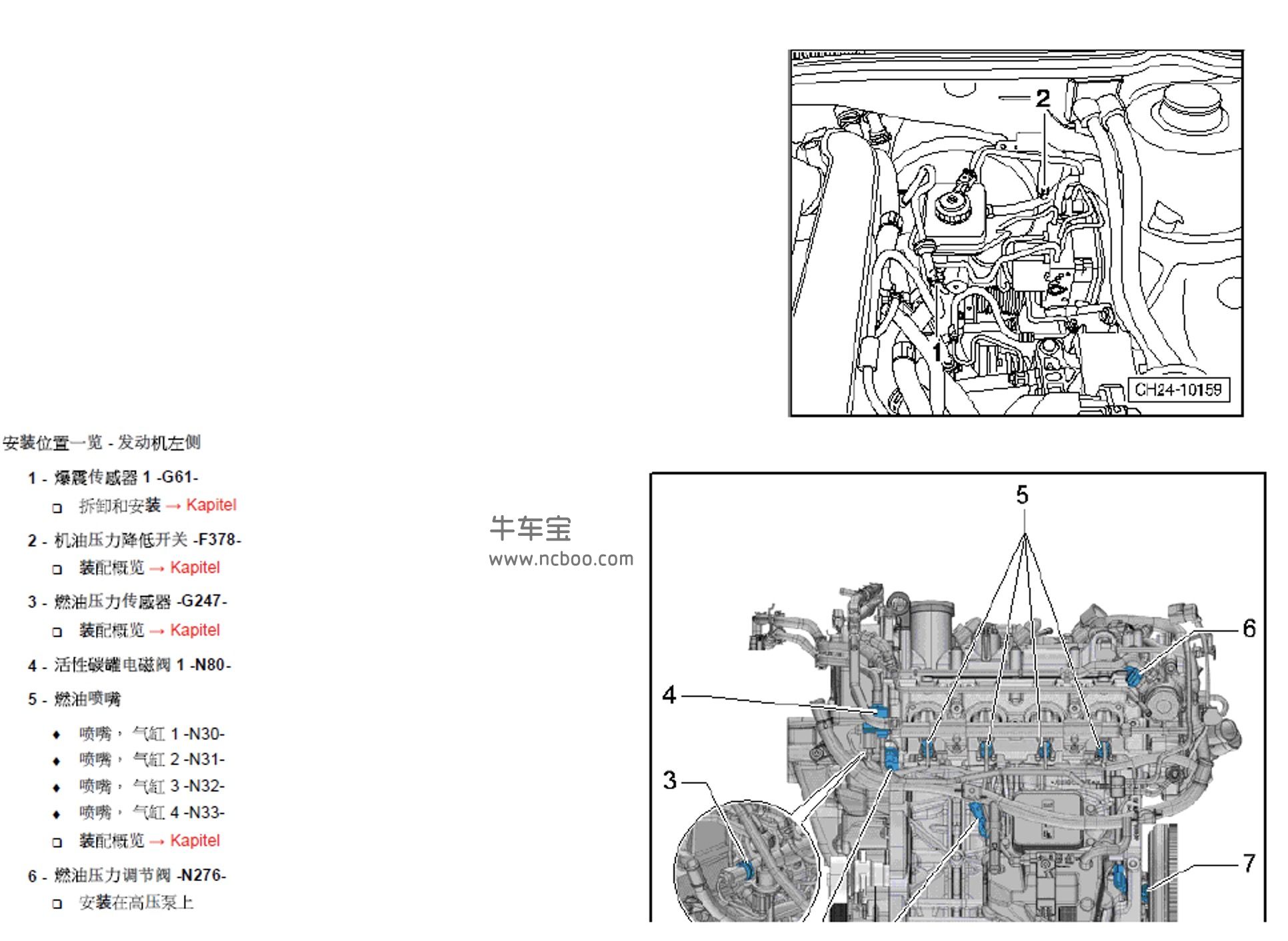 2013-2014款大众朗行1.4L原厂维修手册和电路图下载