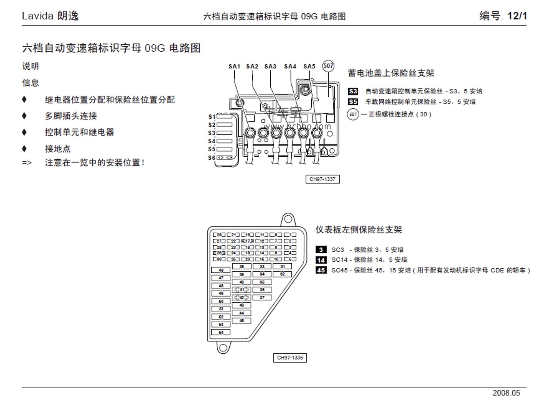 2007-2010款大众朗逸原厂电路图资料下载