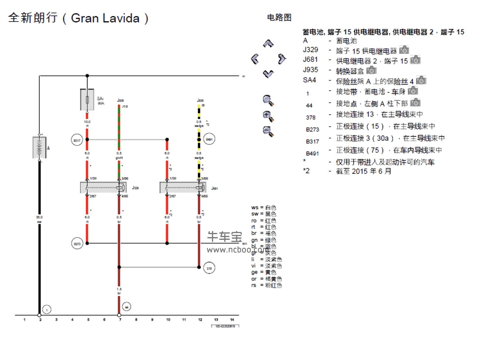 2015款大众朗行1.4L原厂维修手册和电路图下载