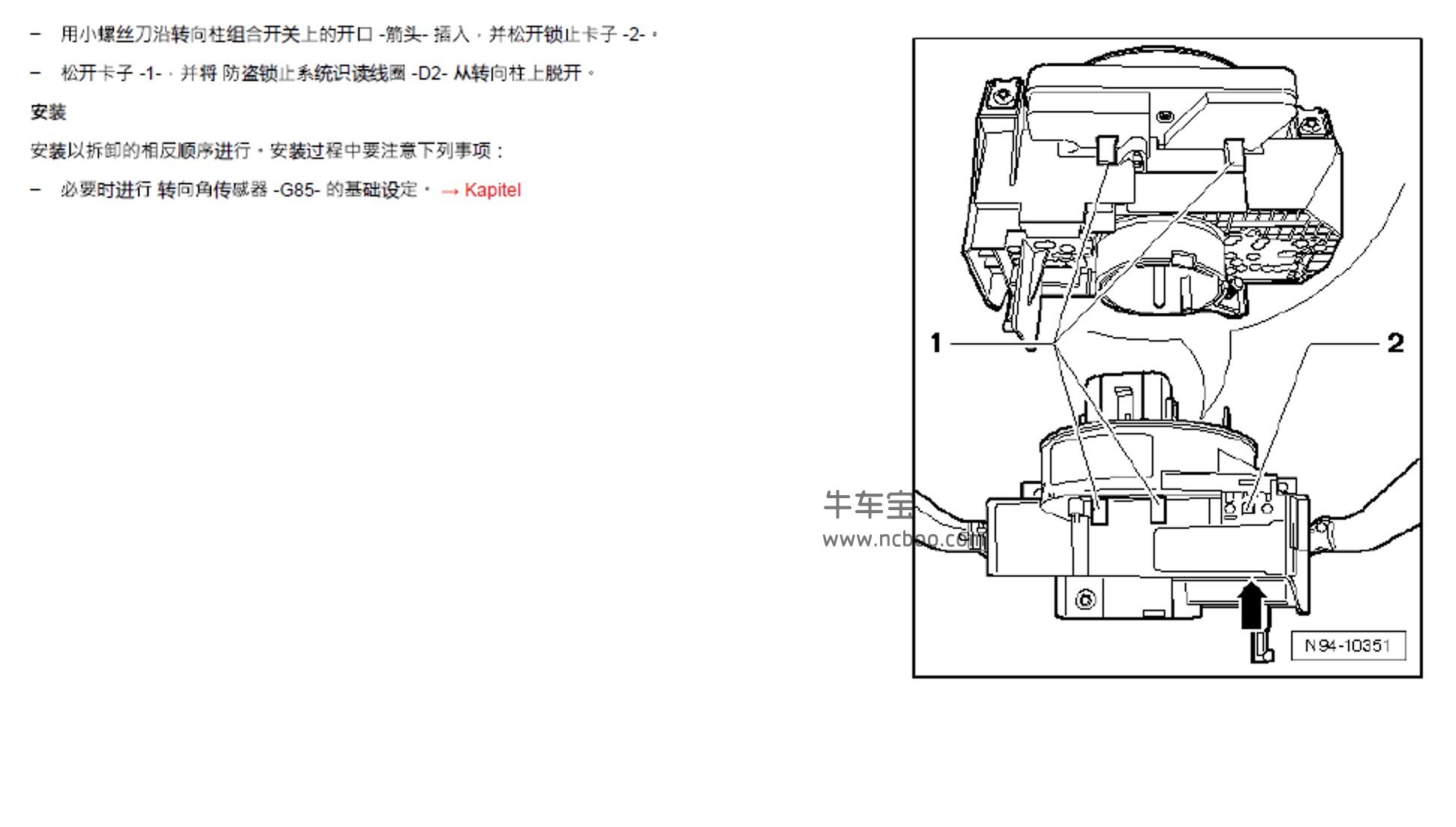 2015款大众朗行1.6L原厂维修手册和电路图资料下载