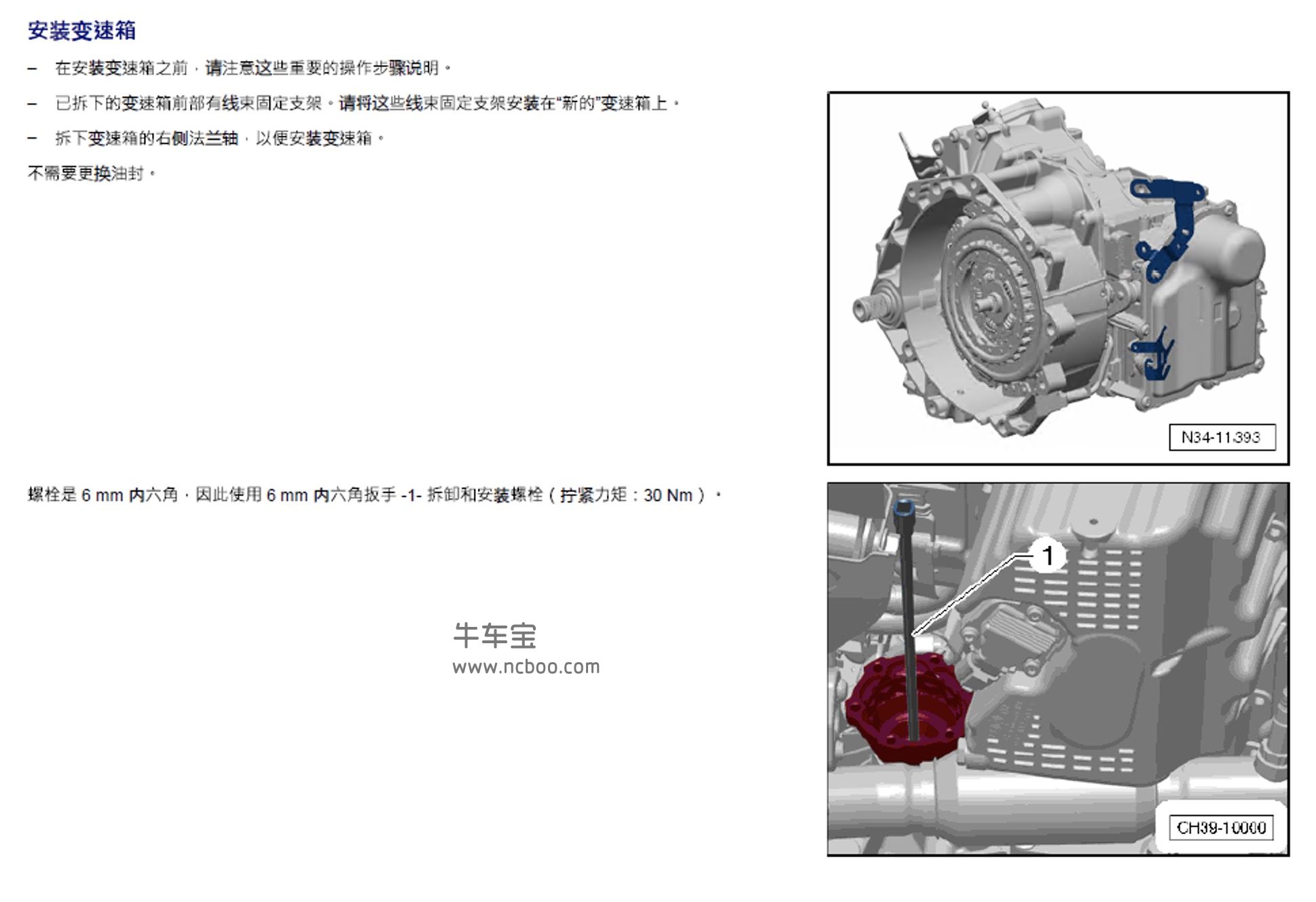 2013-2014款大众朗逸1.4T原厂维修手册和电路图下载